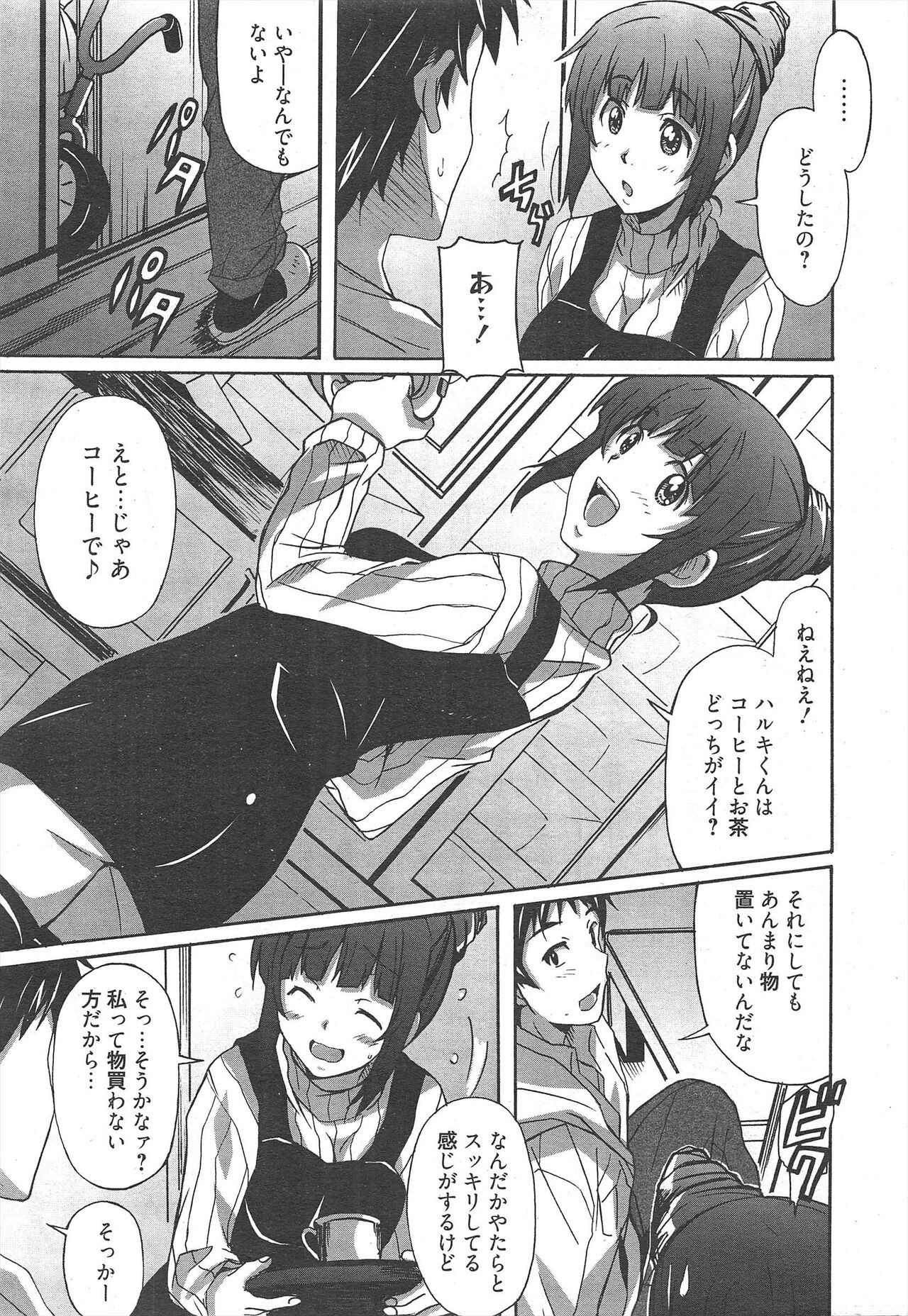 Manga Bangaichi 2013-03 page 9 full