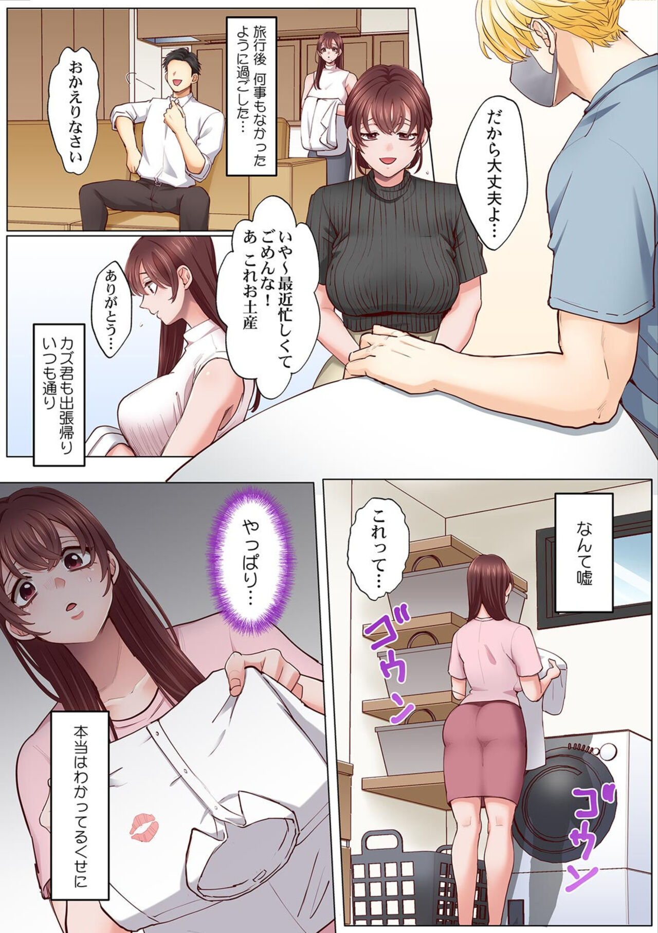 "Okusan no Ana, Ore no de Fusai de Agemasu ne?" Yokkyuu Fuman na Hitozuma ga Rinjin Ryuugakusei no XL Chinpo ni Ochiru made...  8 page 3 full