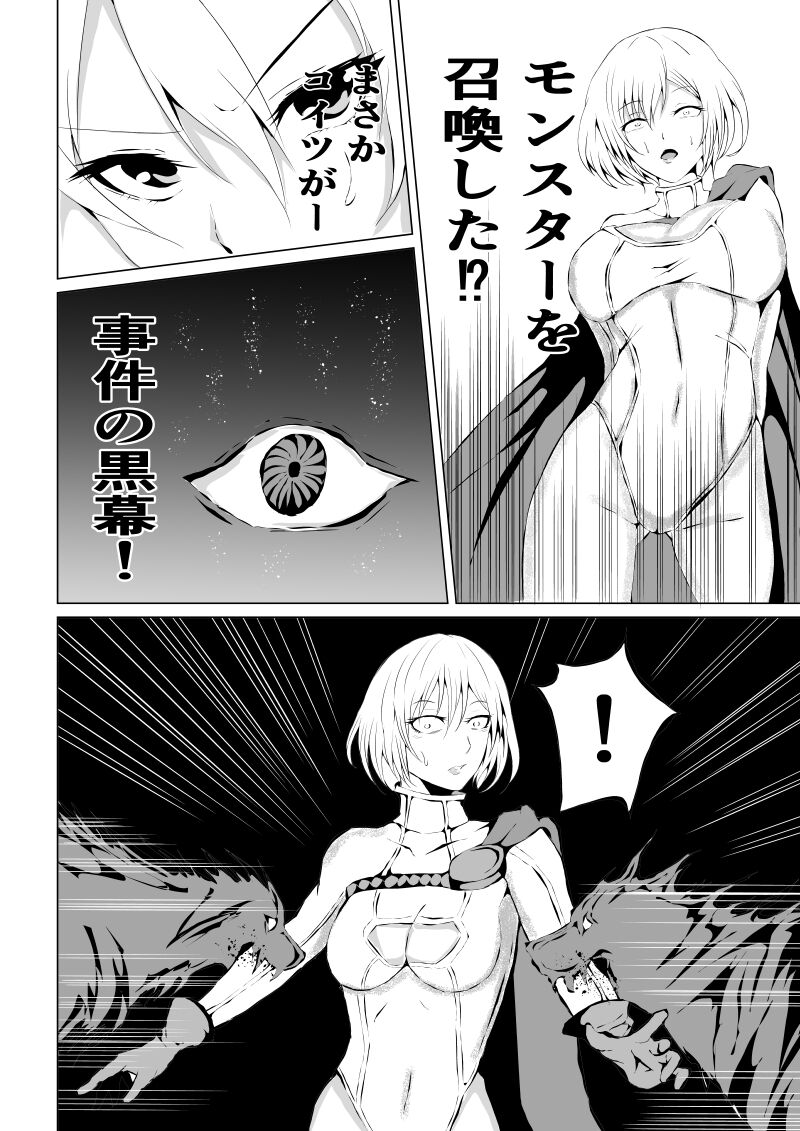 Pawa ￮ Gaaru Haiboku page 3 full