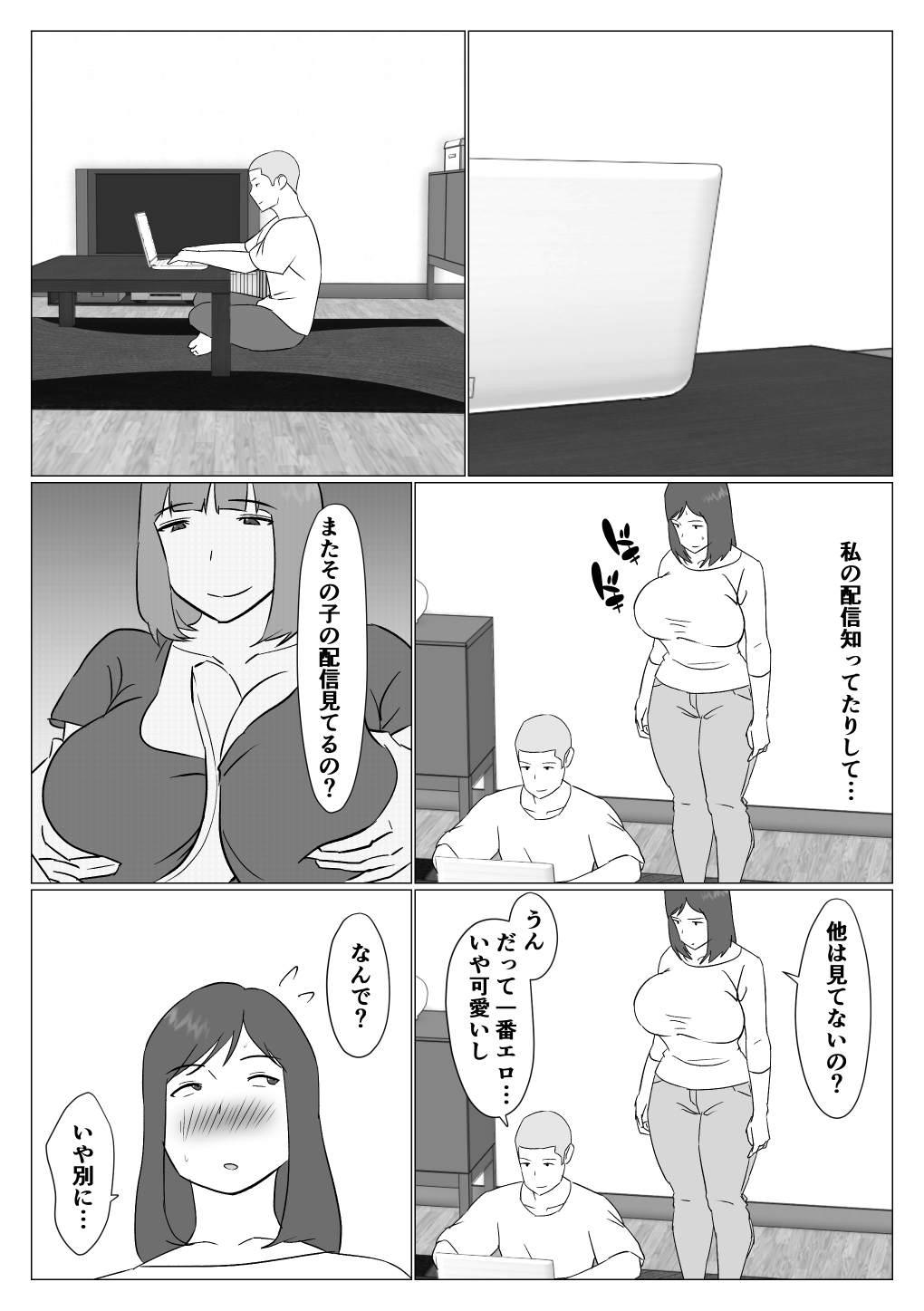 Kaa-chan wa Haishinsha page 10 full