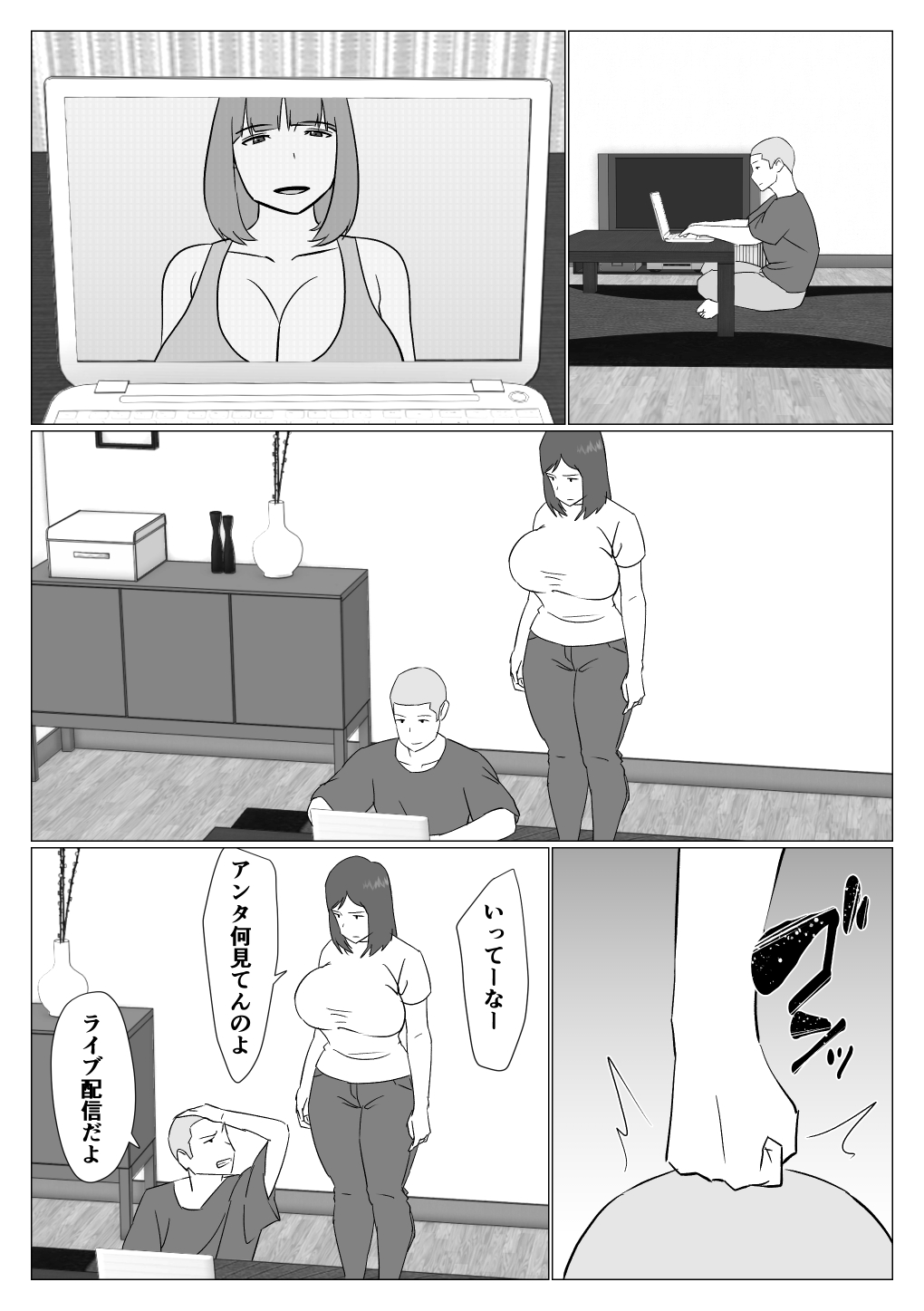 Kaa-chan wa Haishinsha page 2 full