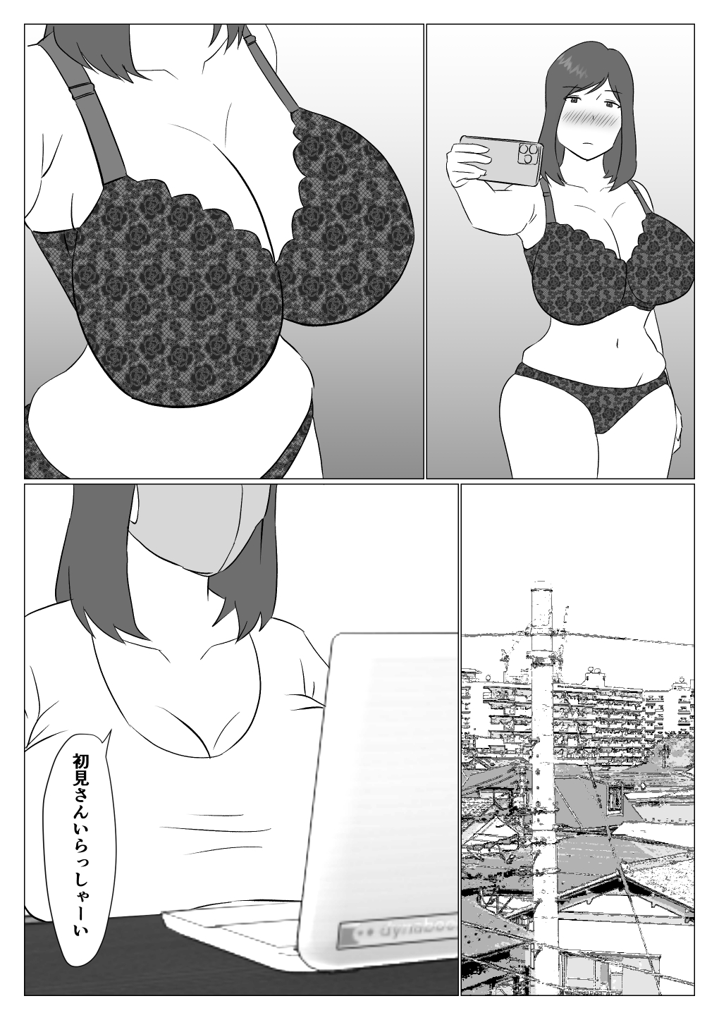 Kaa-chan wa Haishinsha page 7 full