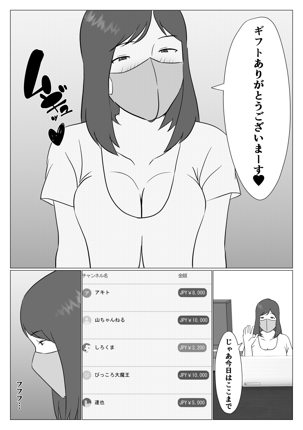 Kaa-chan wa Haishinsha page 8 full