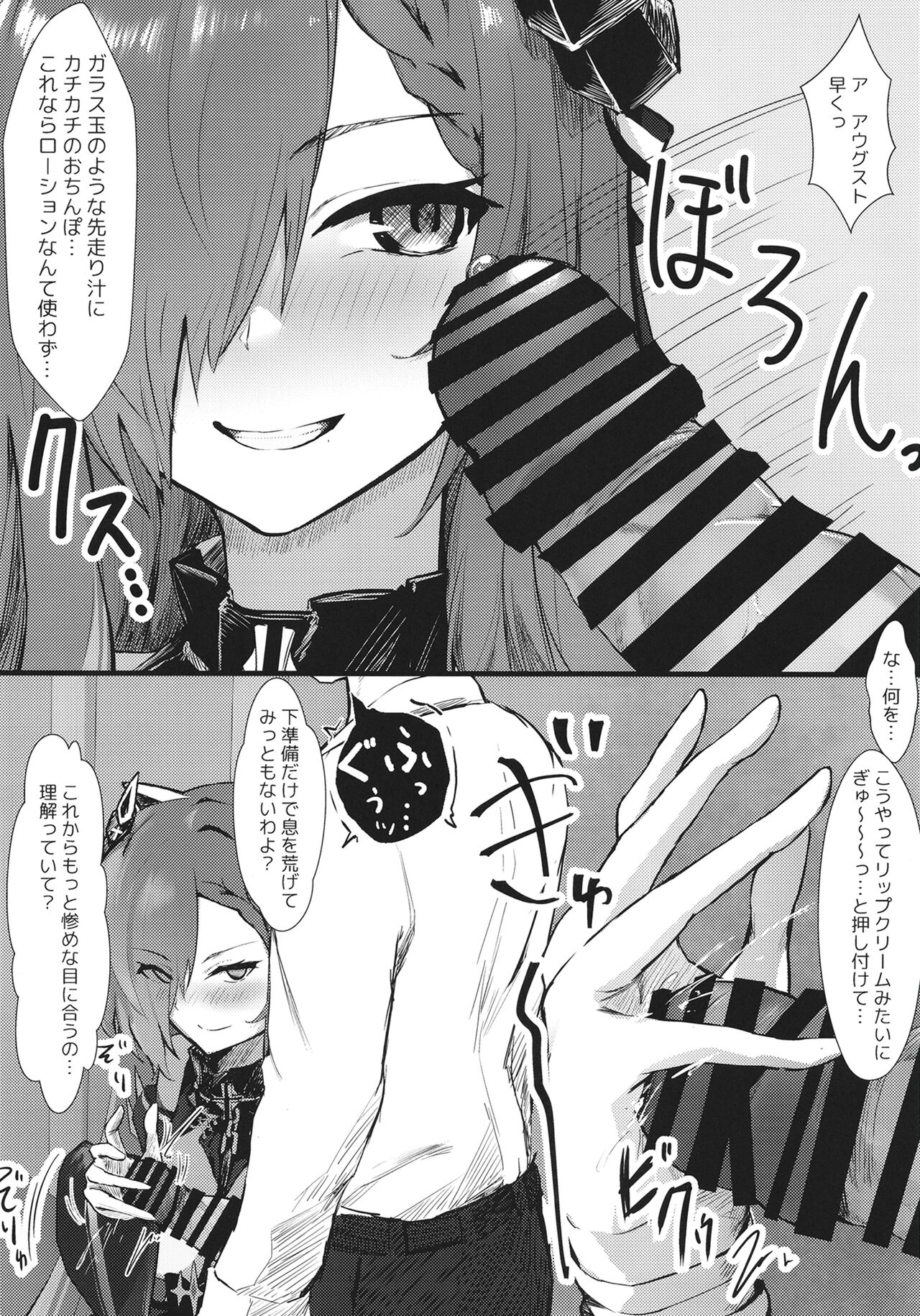 Majo to Tsukai Ma no Seisei Ruten page 4 full