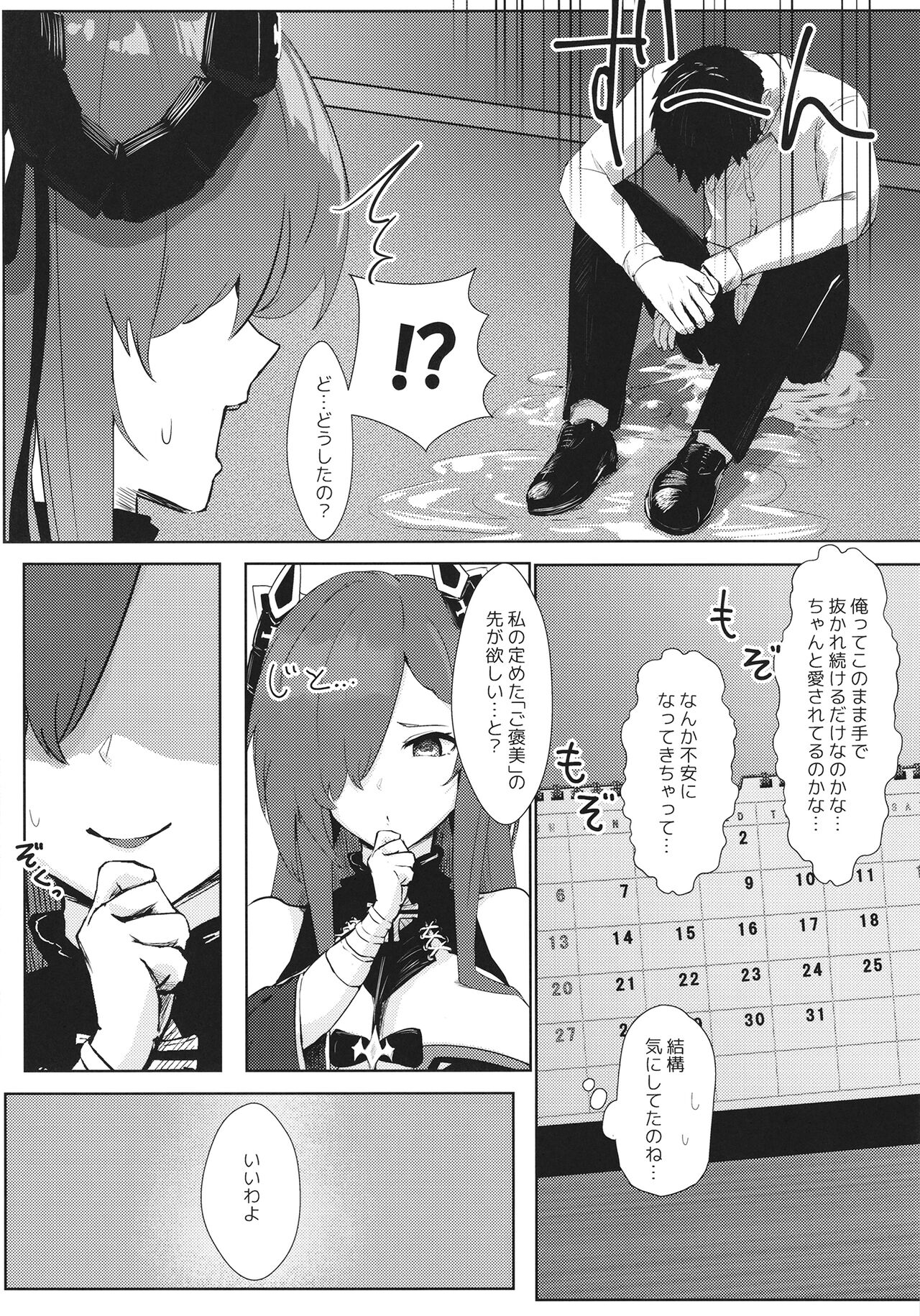 Majo to Tsukai Ma no Seisei Ruten page 9 full
