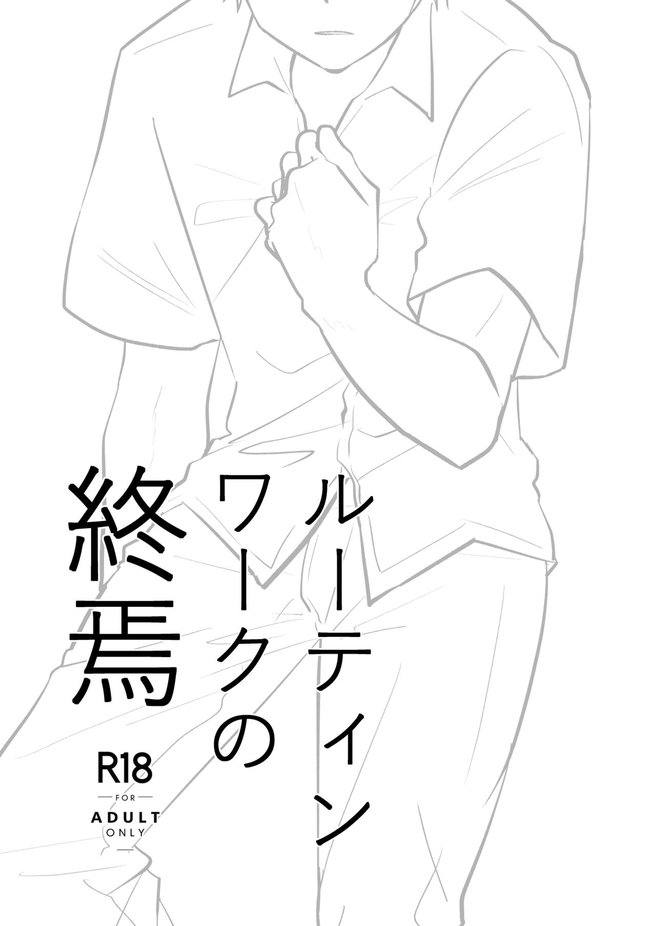 Routine Work no Shuuen page 2 full