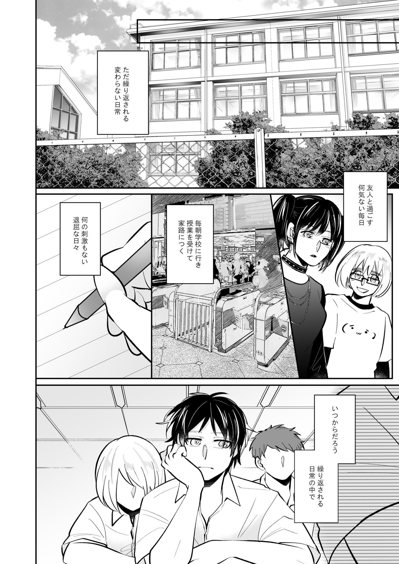 Routine Work no Shuuen page 3 full