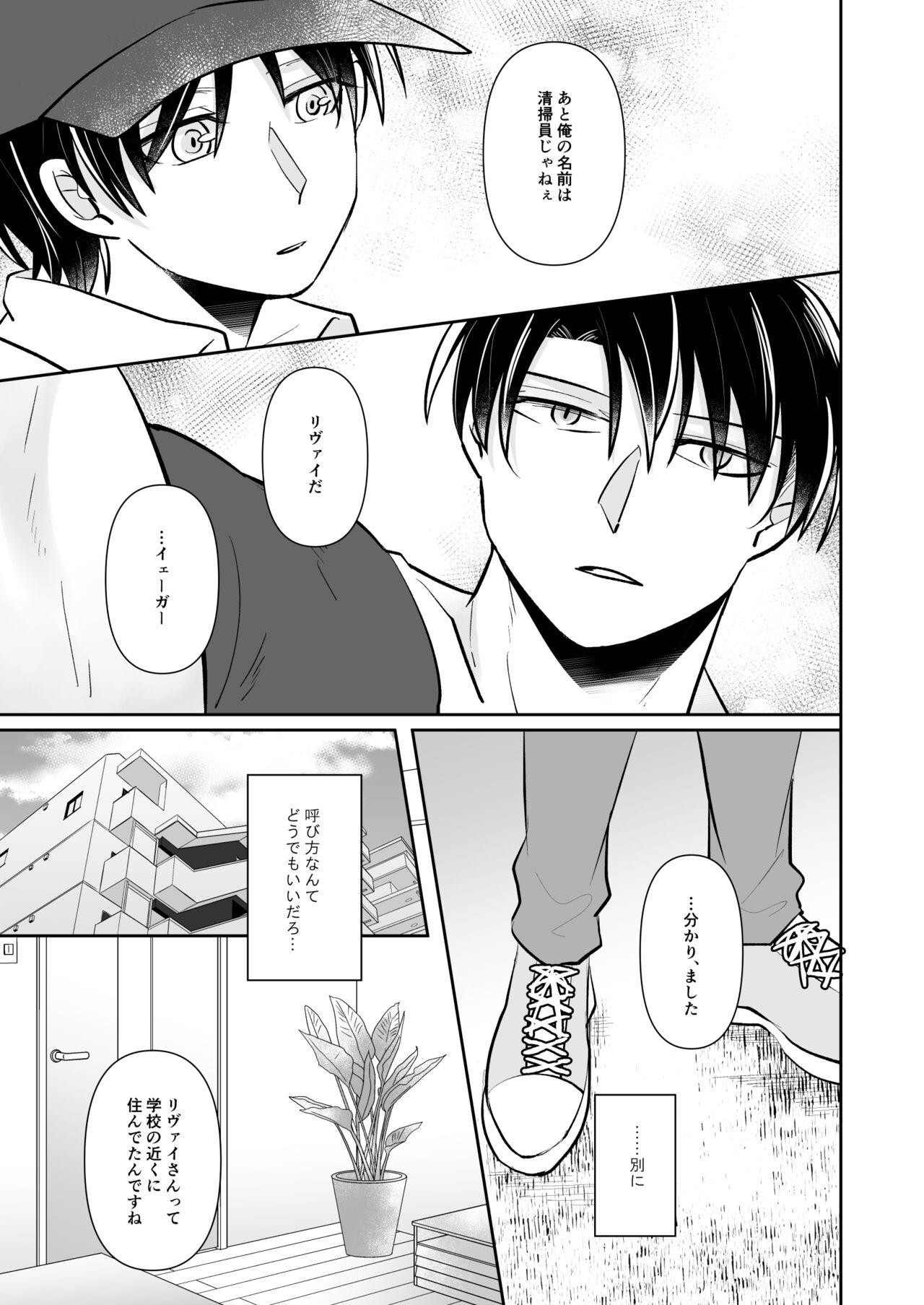 Routine Work no Shuuen page 8 full