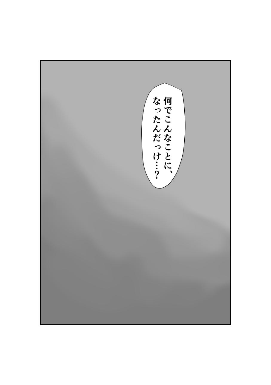 Ecchi kara Hajimaru 2-hiki + 1 page 10 full