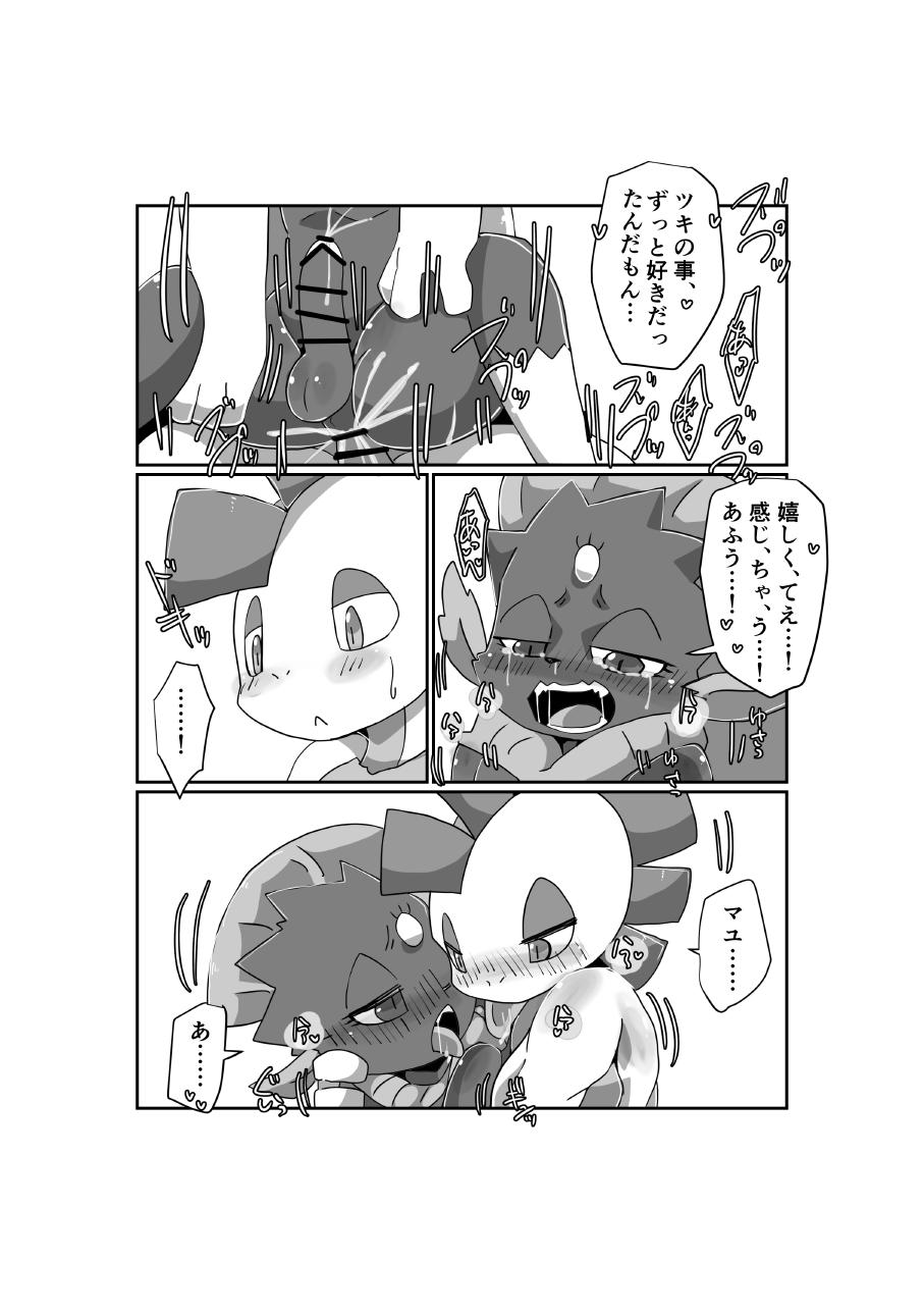 Ecchi kara Hajimaru 2-hiki + 1 page 3 full