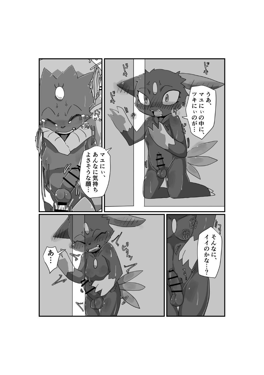 Ecchi kara Hajimaru 2-hiki + 1 page 6 full