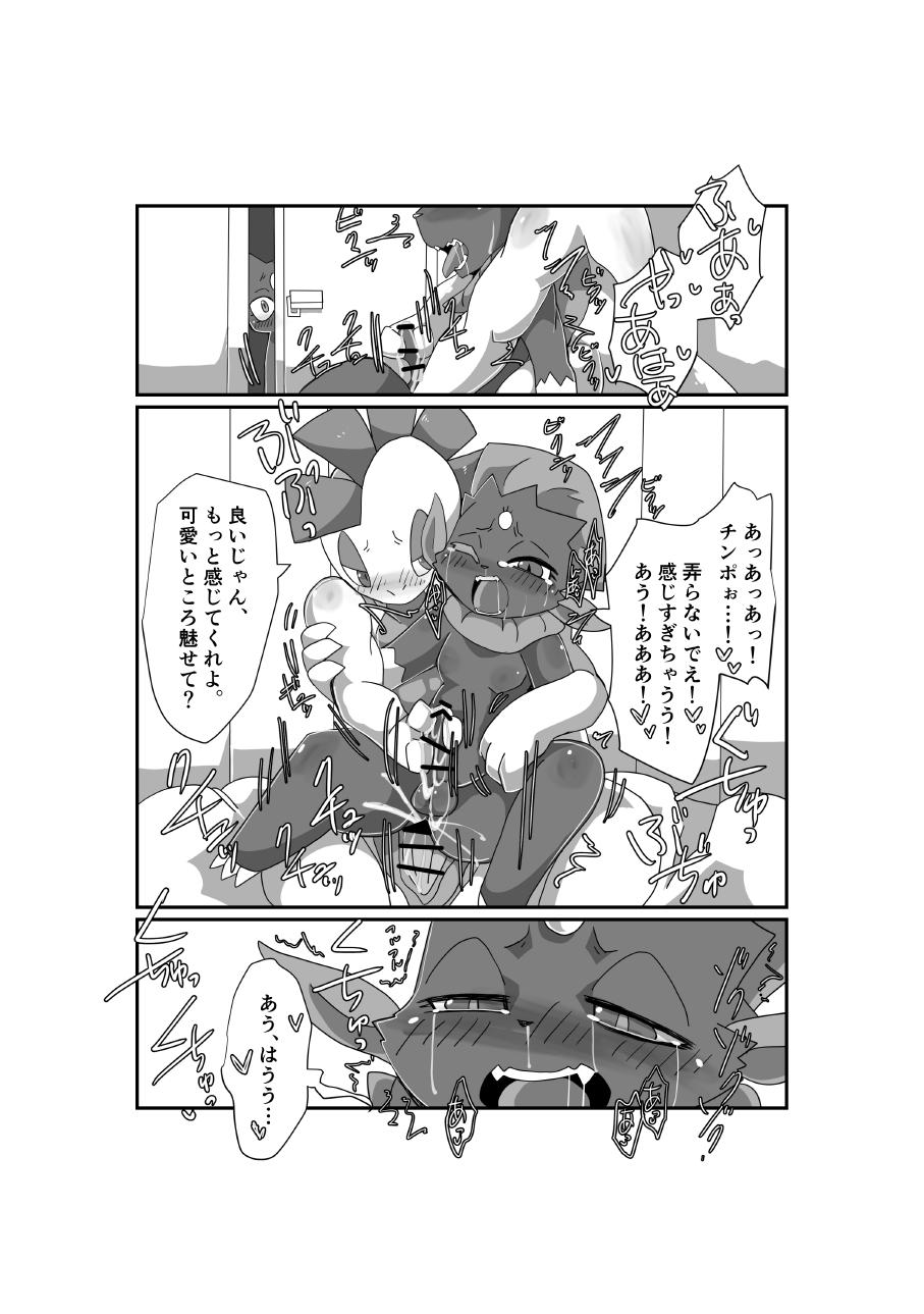 Ecchi kara Hajimaru 2-hiki + 1 page 8 full