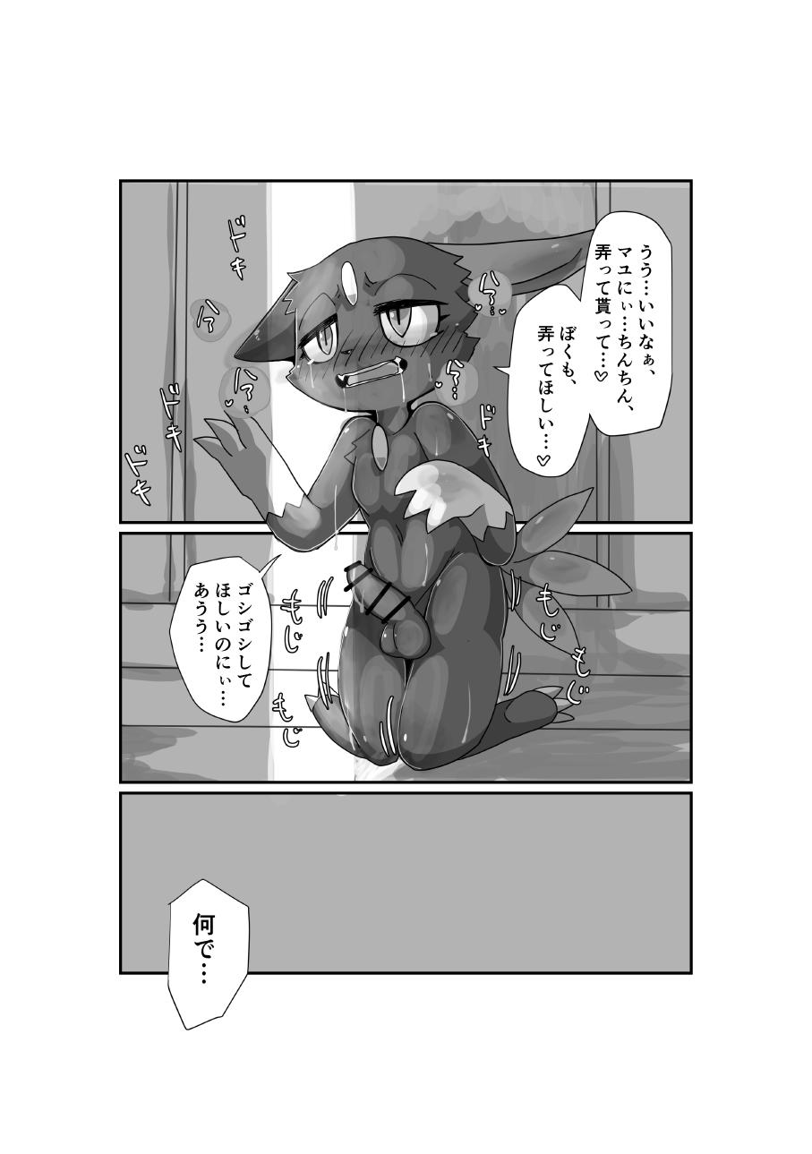 Ecchi kara Hajimaru 2-hiki + 1 page 9 full