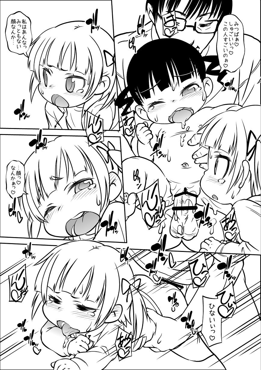 Mitsudomoe Copy-bon page 3 full