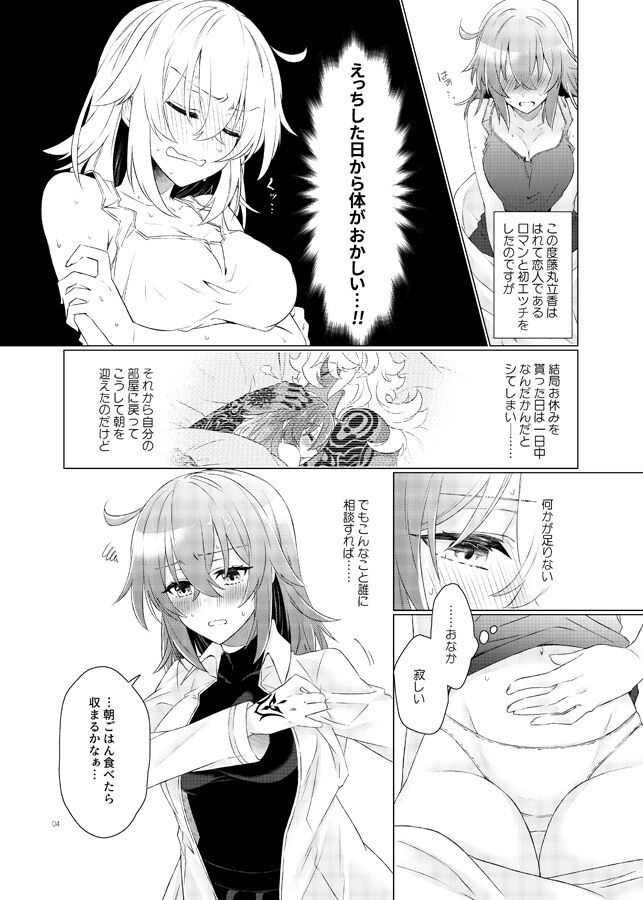 Renai Beginner 2 page 4 full