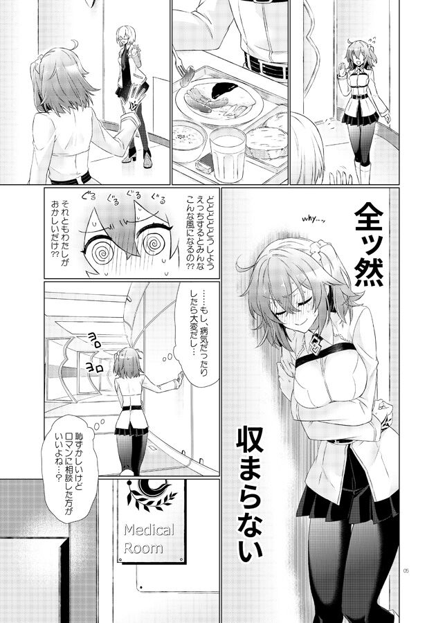 Renai Beginner 2 page 5 full