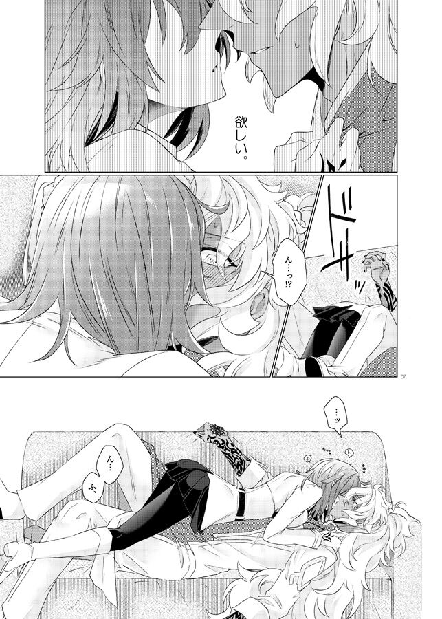 Renai Beginner 2 page 7 full