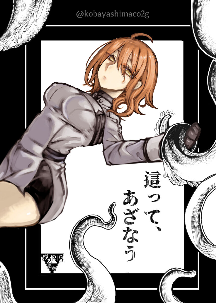 3/ 19 Haru komi shokushu Rin guda ♀ dasu yotte hōkoku to sanpurusa mple page 1 full