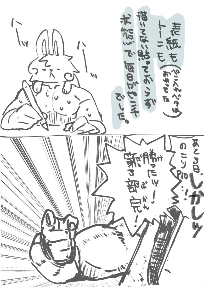 3/ 19 Haru komi shokushu Rin guda ♀ dasu yotte hōkoku to sanpurusa mple page 10 full