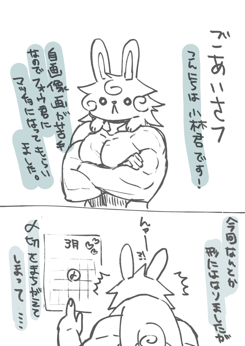 3/ 19 Haru komi shokushu Rin guda ♀ dasu yotte hōkoku to sanpurusa mple page 9 full