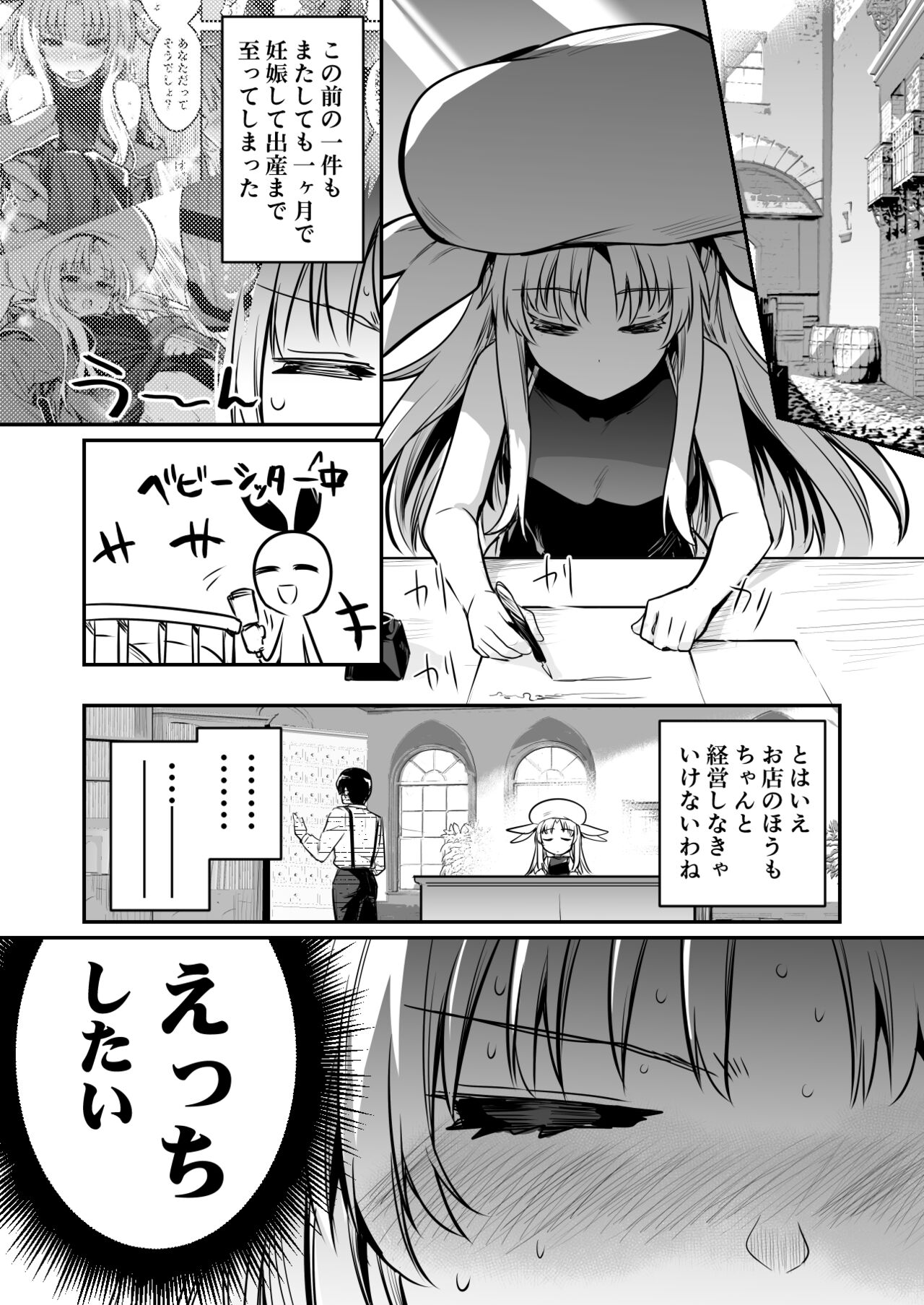 Shigotochuu ni Muramura ga Osaerarenaku Natte Shimai Mugon no Mama Kozukuri Suru Uranaishi-chan page 1 full