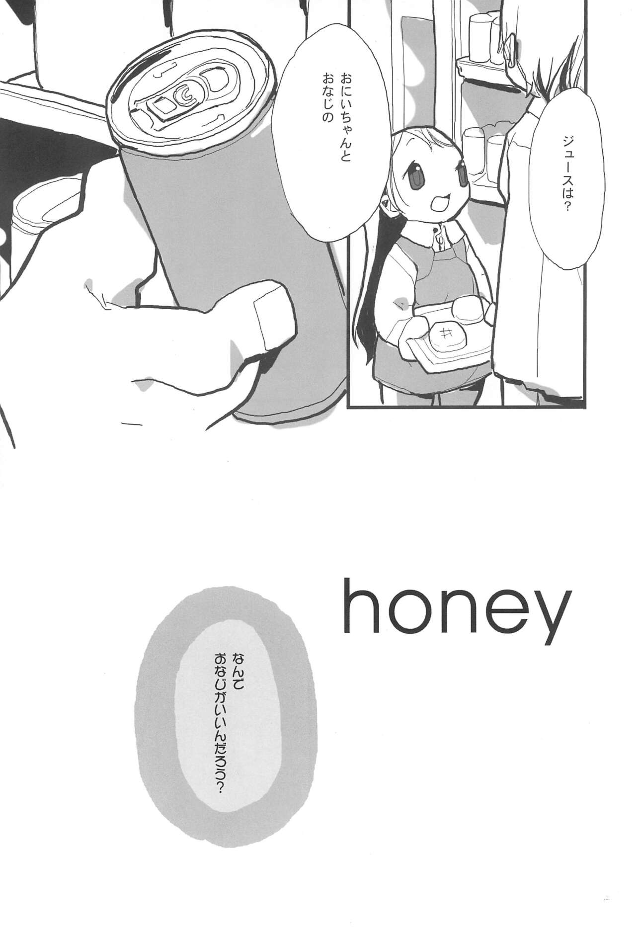 honey page 6 full