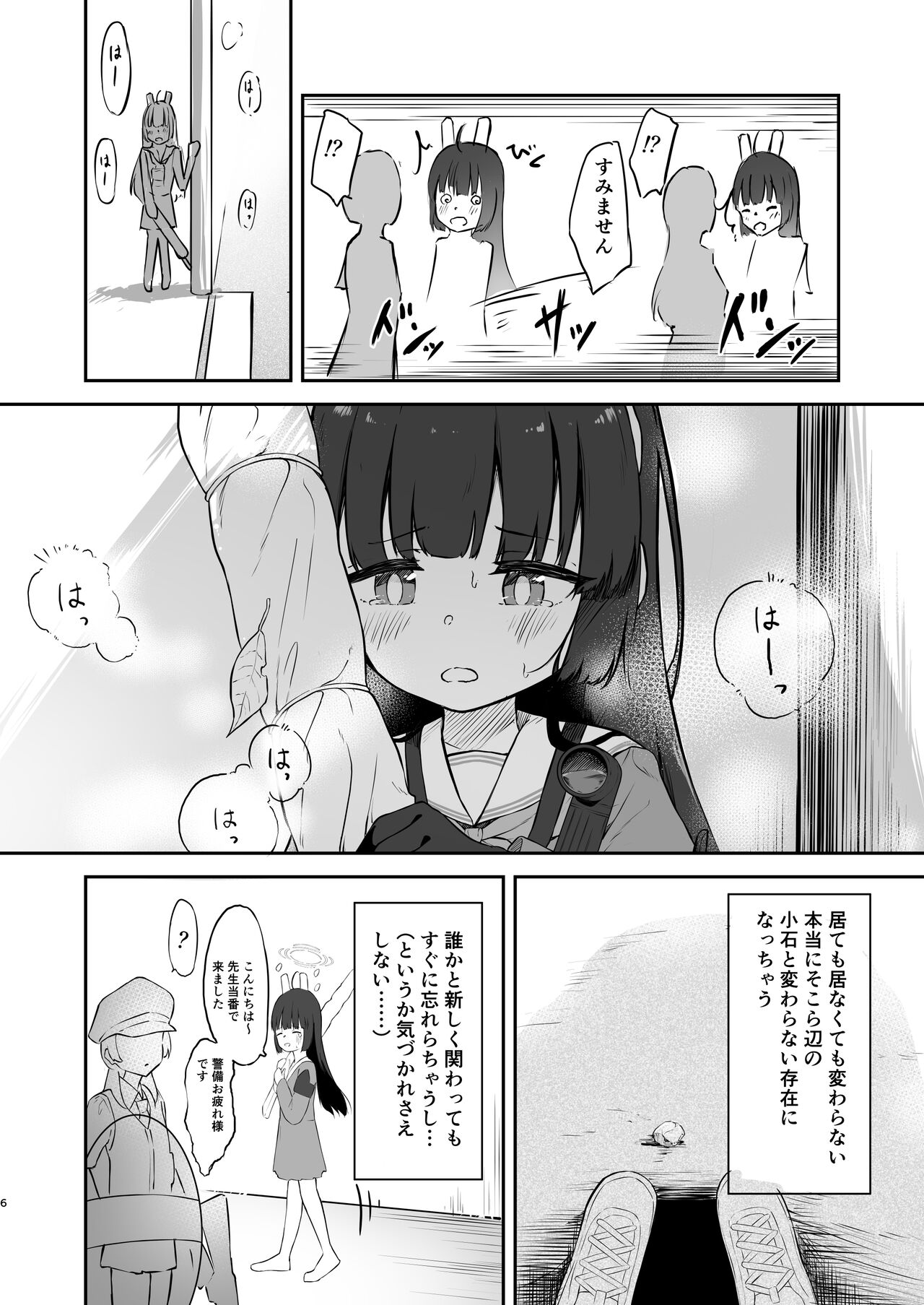 Toumei RABBIT page 6 full