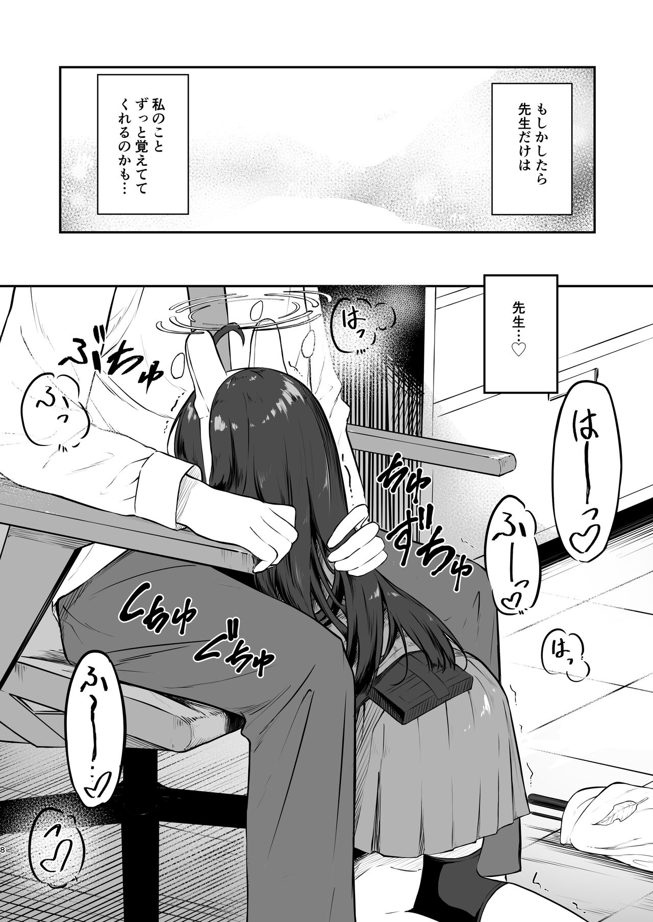 Toumei RABBIT page 8 full