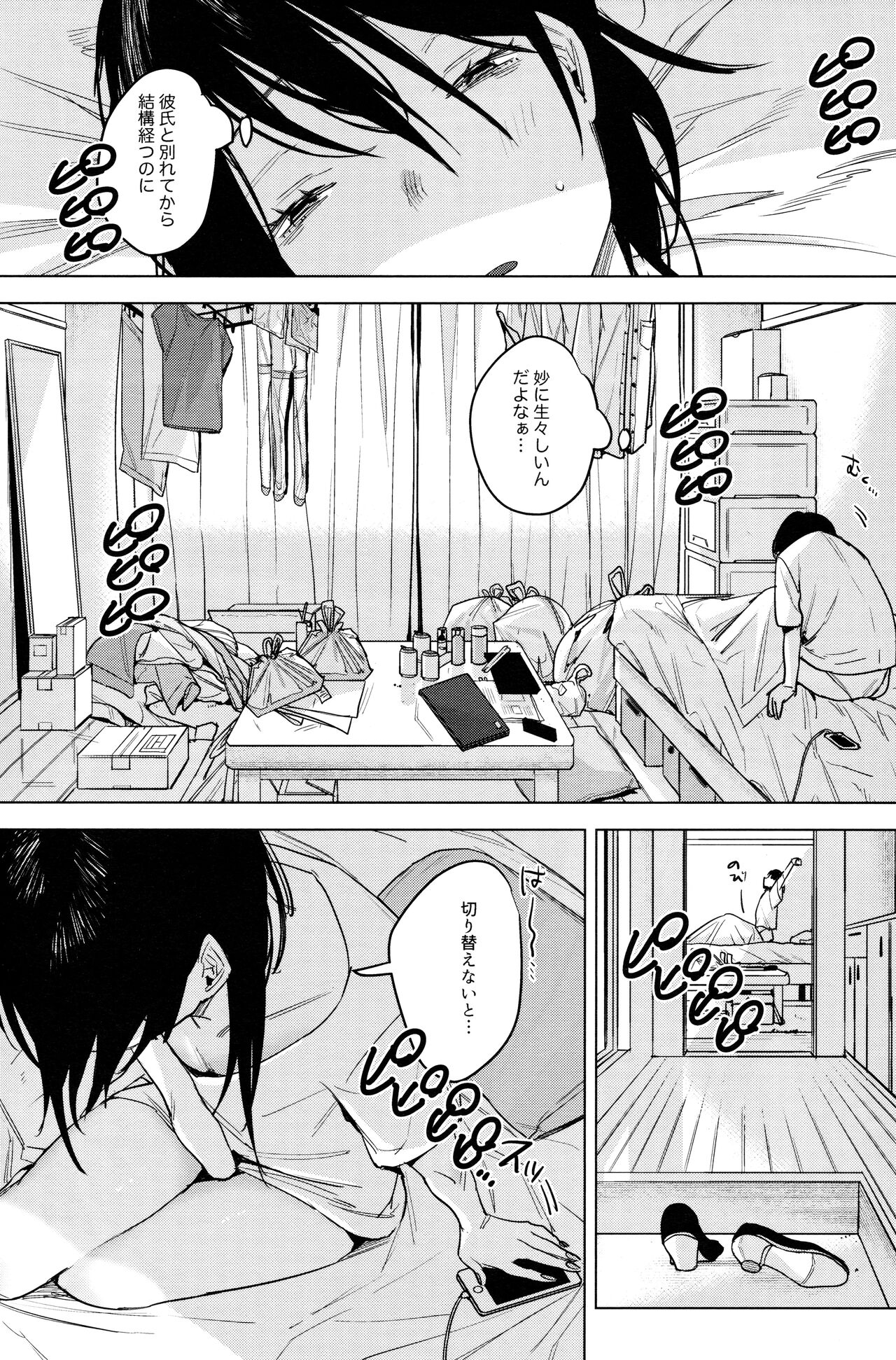 Shachiku no Watashi o Honrou Suru no wa Omae Ittai Dare nanda yo!? page 3 full