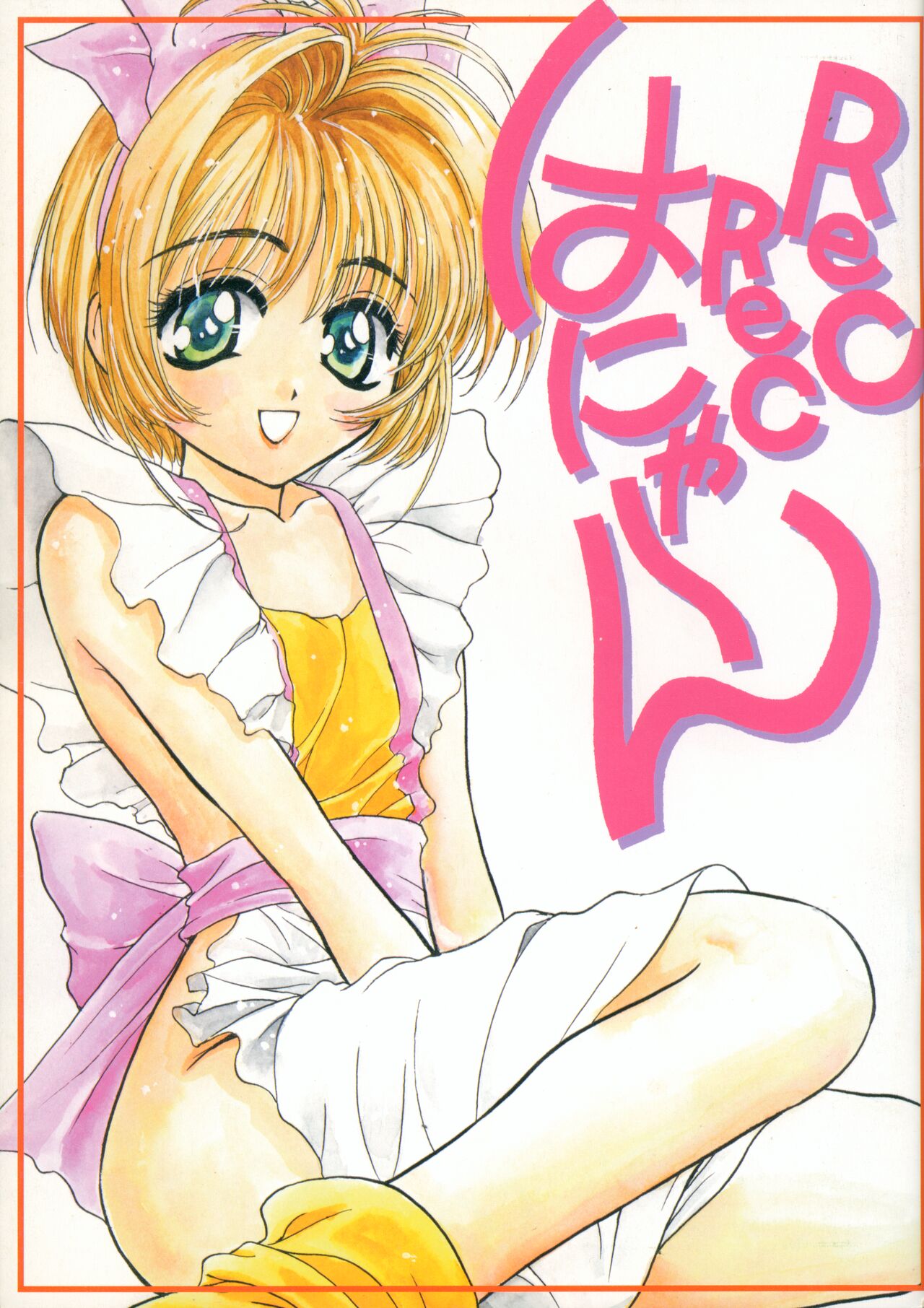 Rec Rec Hanyan page 1 full