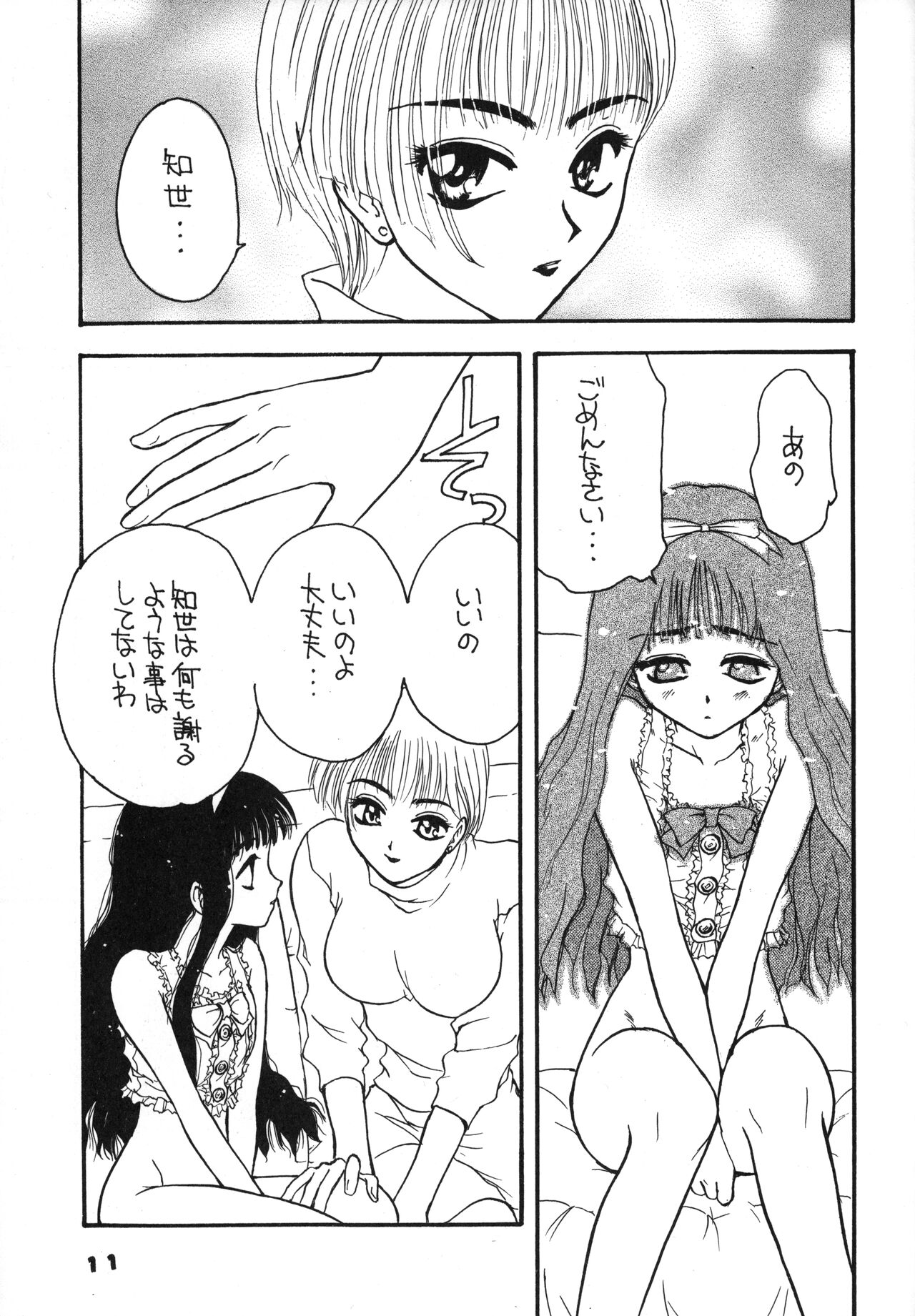 Rec Rec Hanyan page 10 full