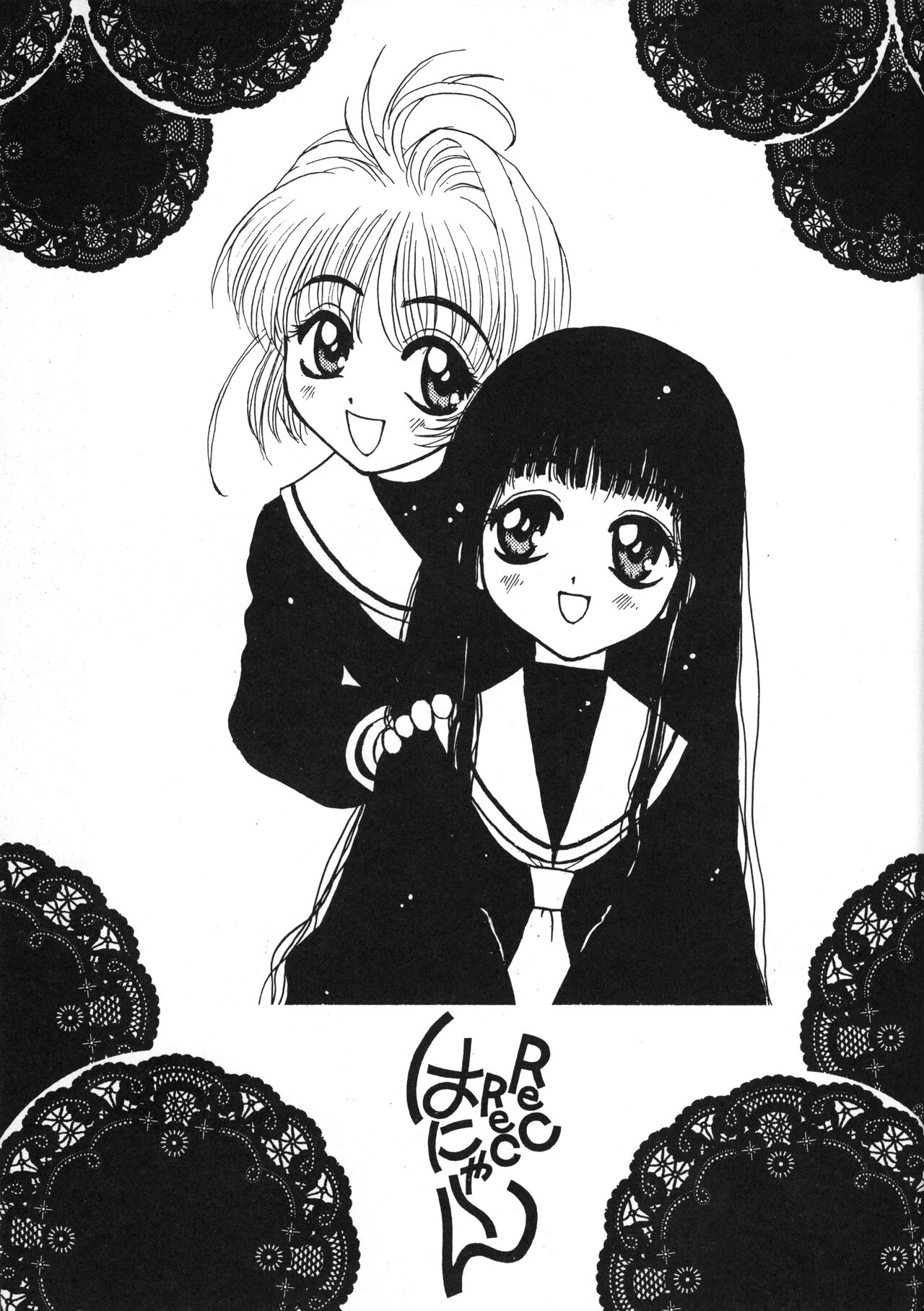 Rec Rec Hanyan page 2 full