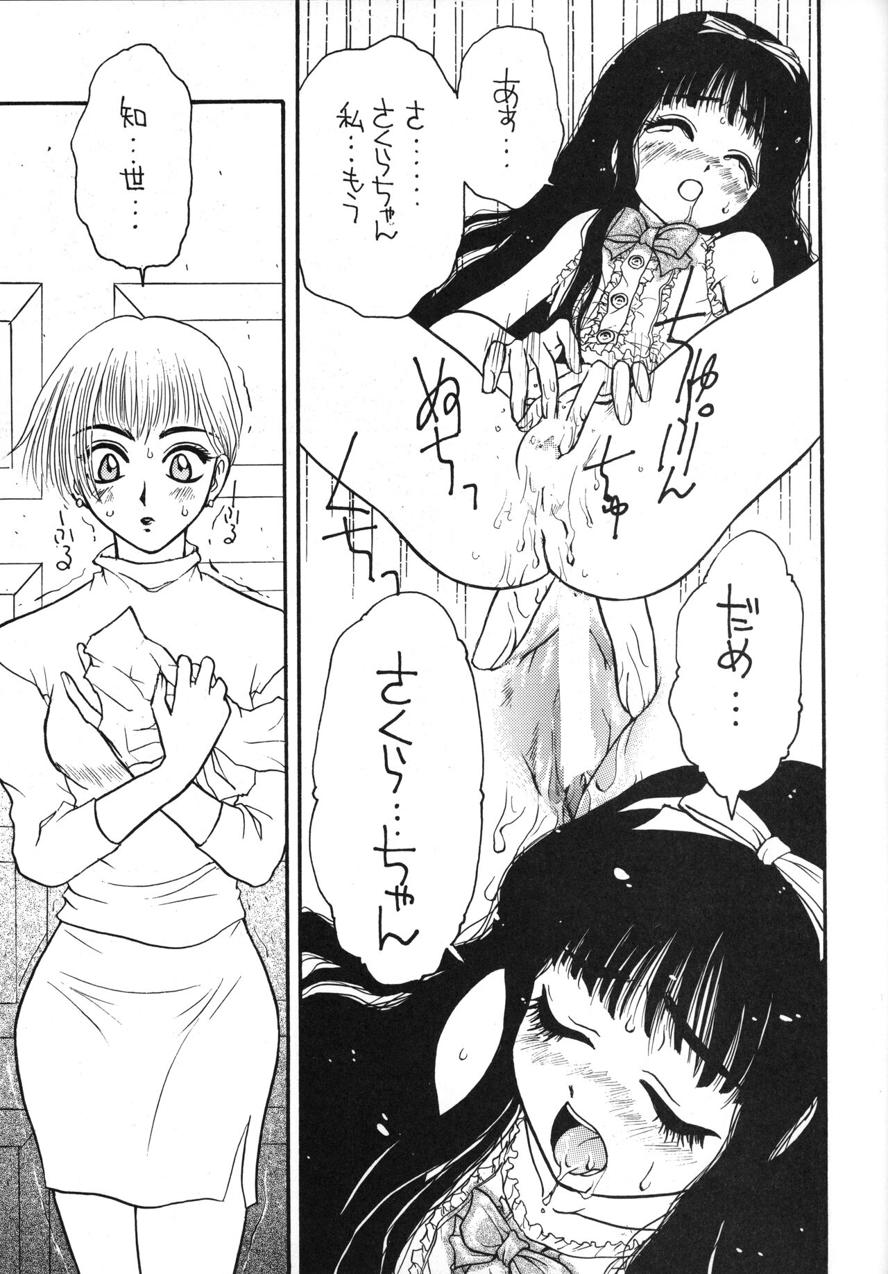 Rec Rec Hanyan page 8 full