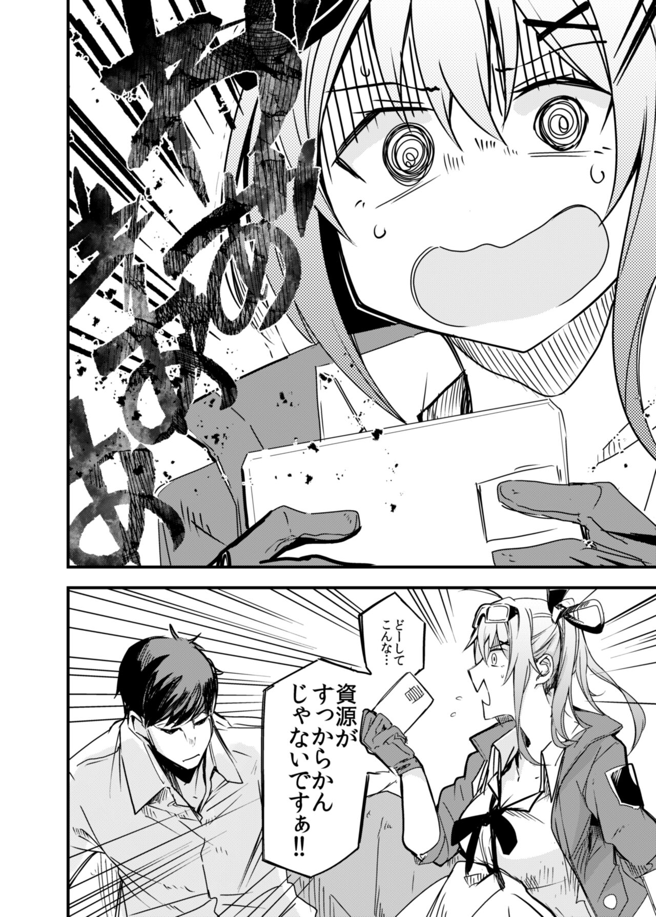 Kisekae Ningyou page 3 full