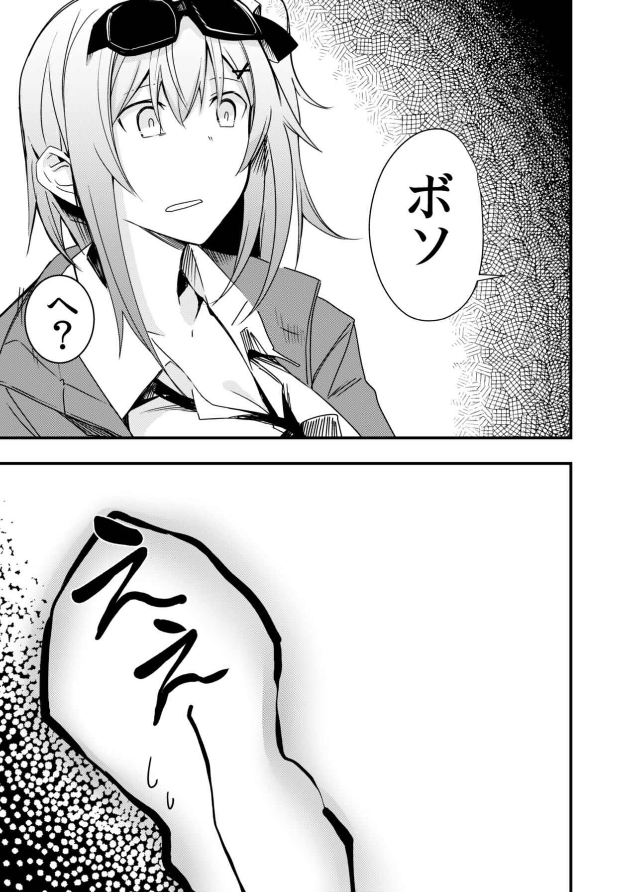 Kisekae Ningyou page 6 full