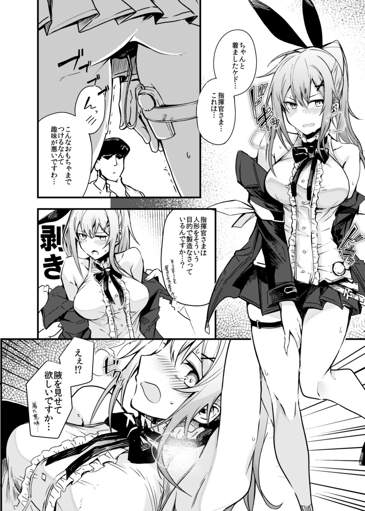 Kisekae Ningyou page 7 full