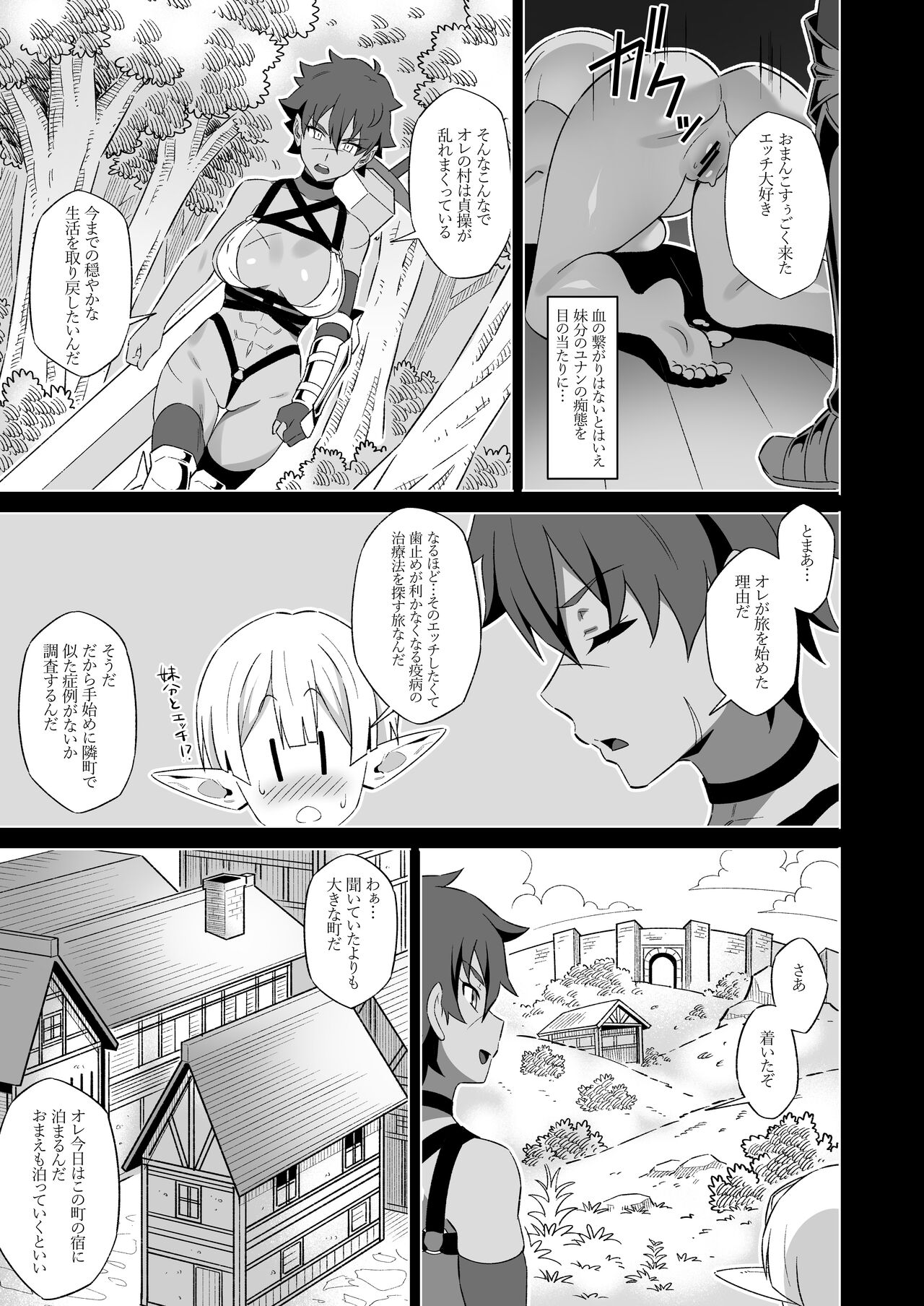 Kukkyou na Onna Senshi no Haiboku Sengen page 6 full