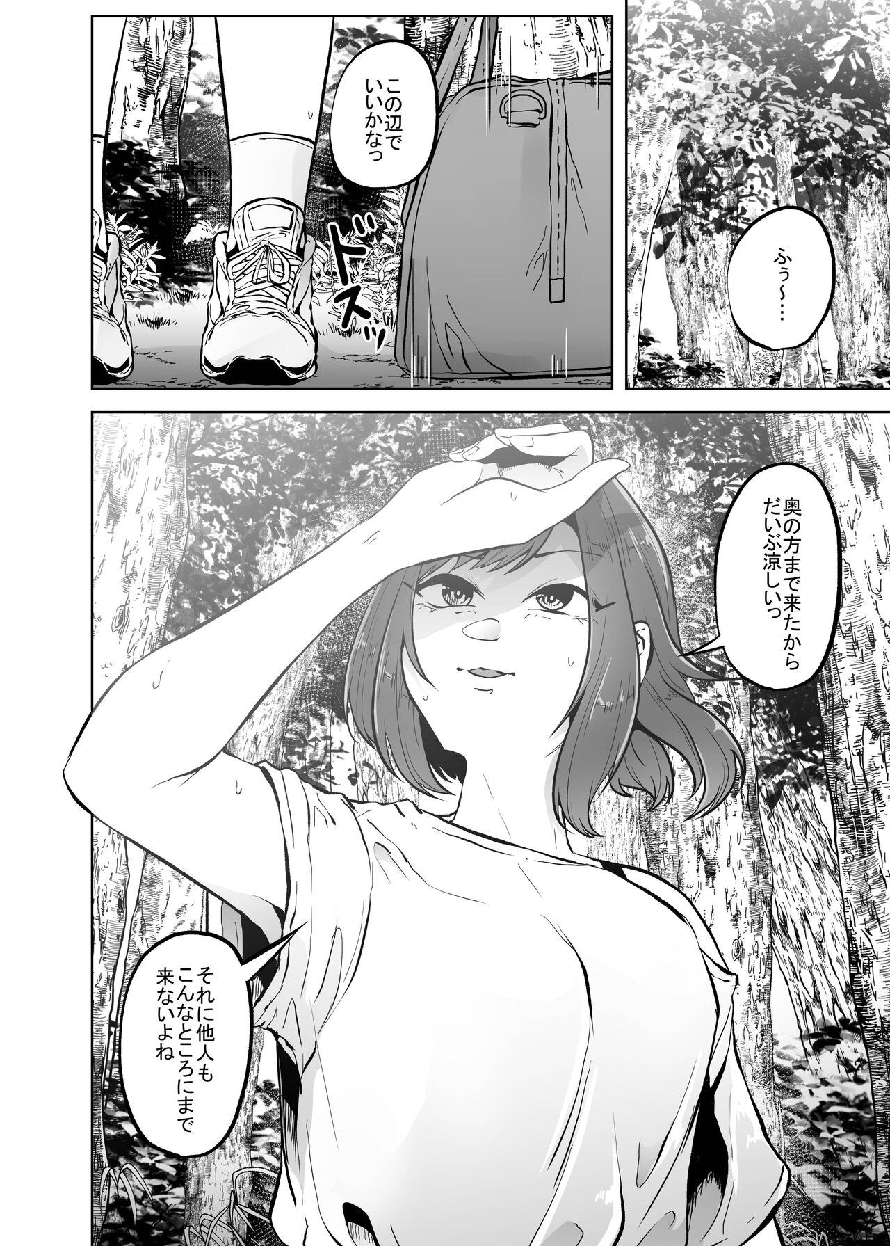 Atsu Mushi Mimai page 7 full