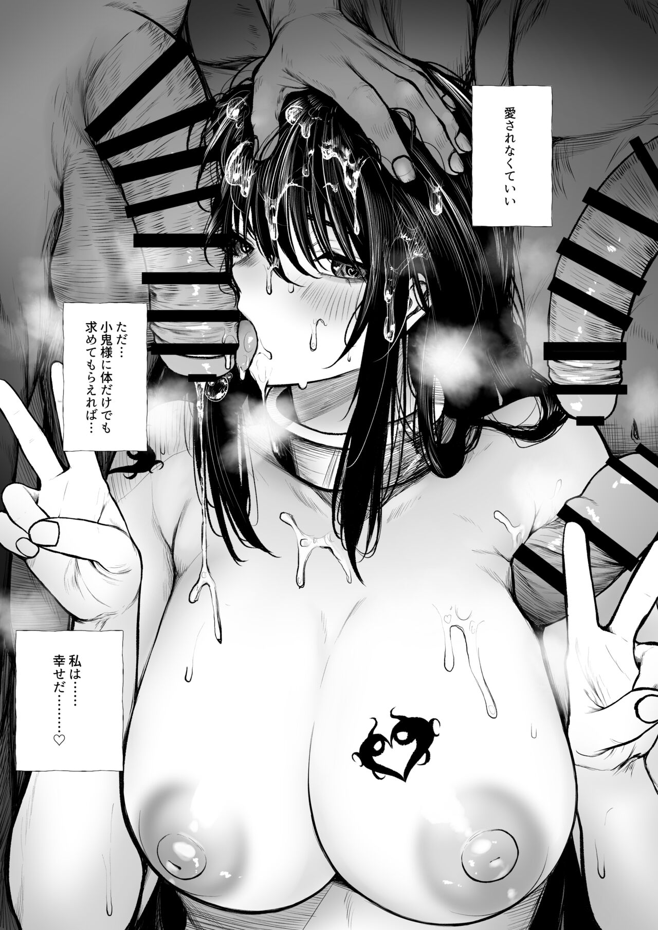 Futsuya wa  Kooni  ni  Nanka Makenai Haiboku Route Ban page 7 full
