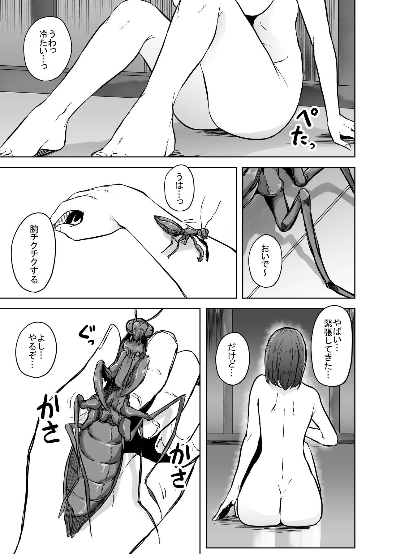 Kamakiri Kyouraku page 6 full