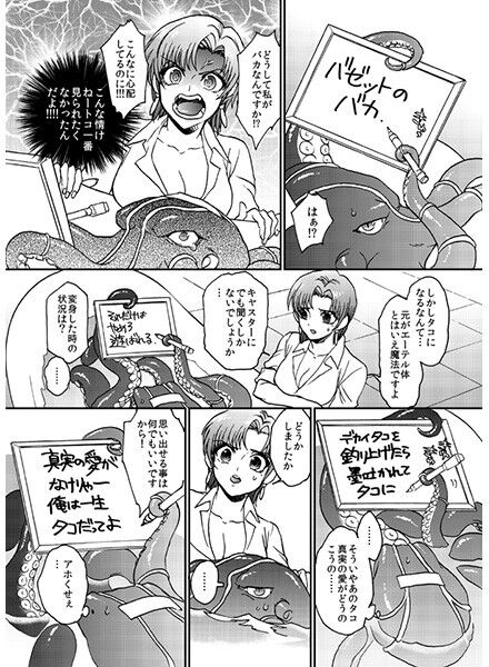 Bazett-san to Yaritai! 3 page 4 full