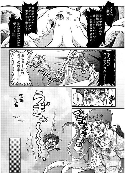 Bazett-san to Yaritai! 3 page 6 full