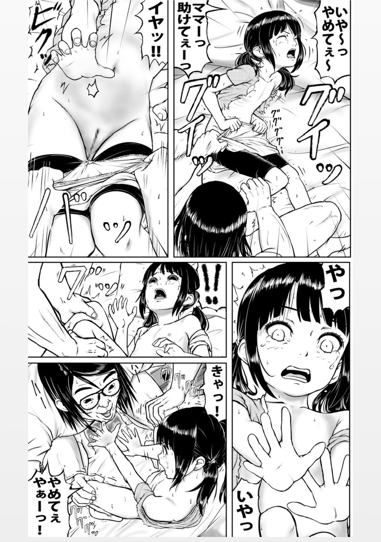 Yoku Shiranai Hito ni wa Youjin Shinaitone page 8 full