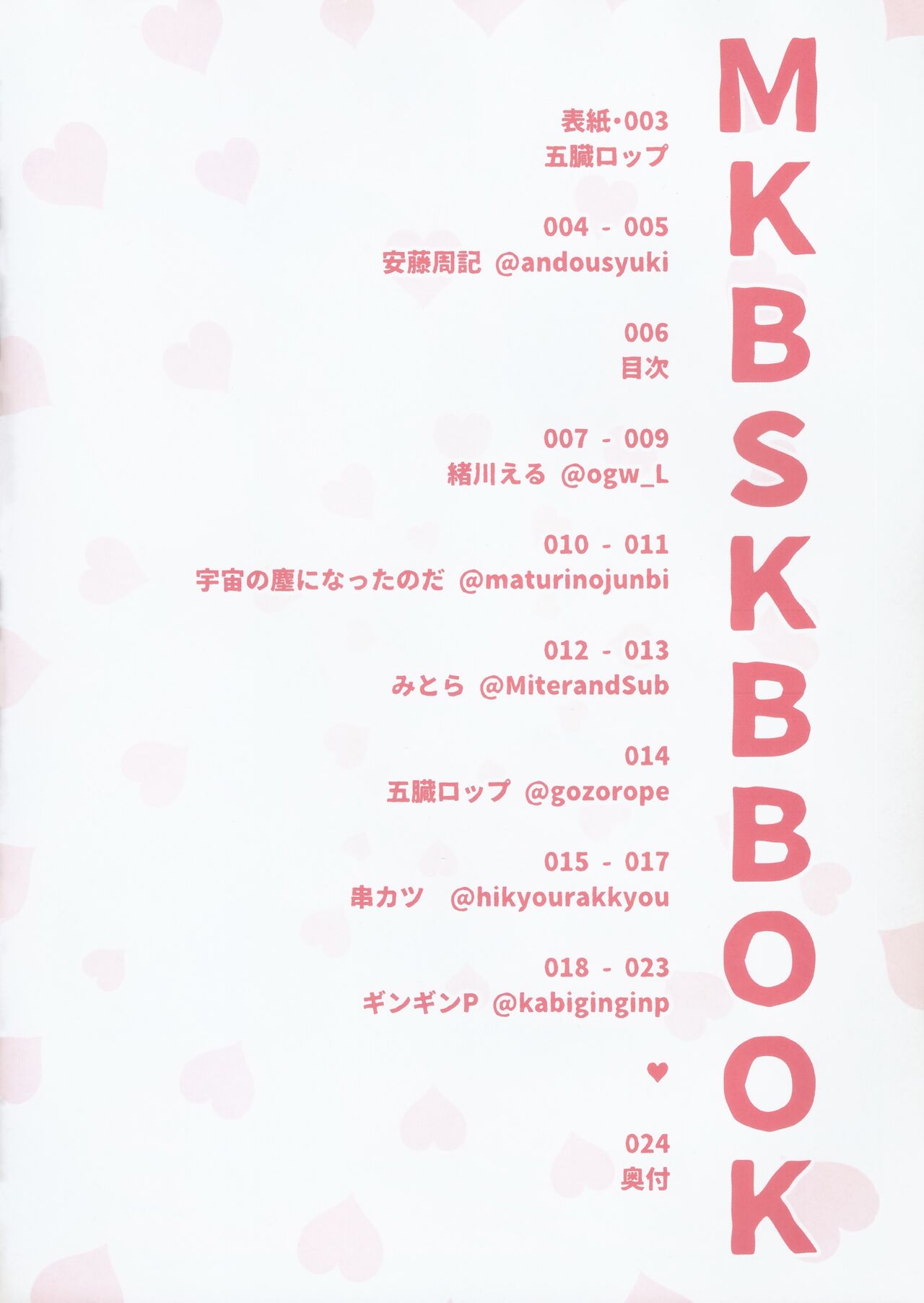 MKBSKBBOOK page 5 full