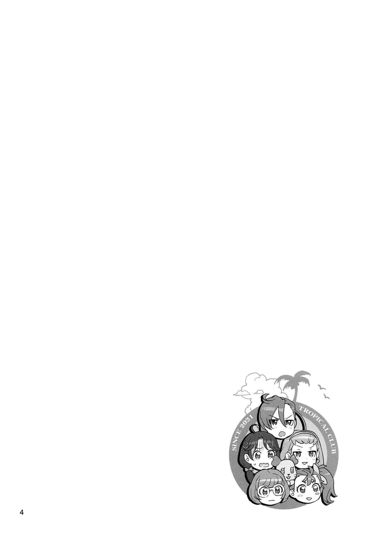 Asuka Senpai Ippatsu Nyuushi page 3 full