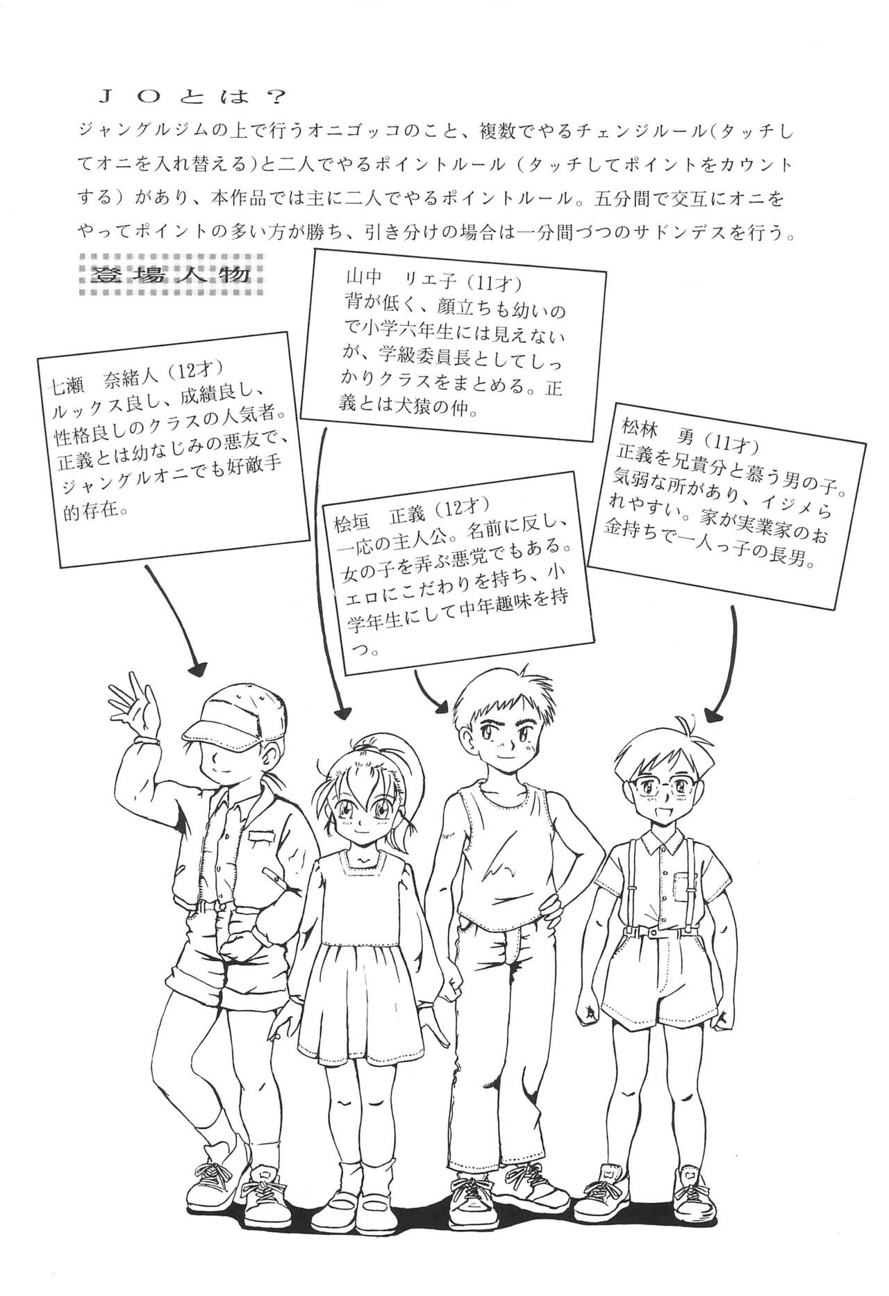 JANGLE ONI Mermaid page 6 full