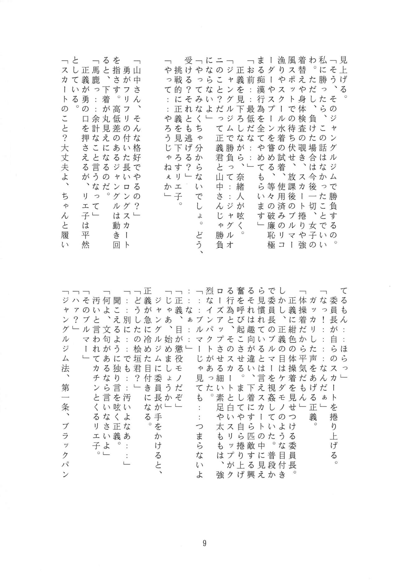 JANGLE ONI Mermaid page 9 full