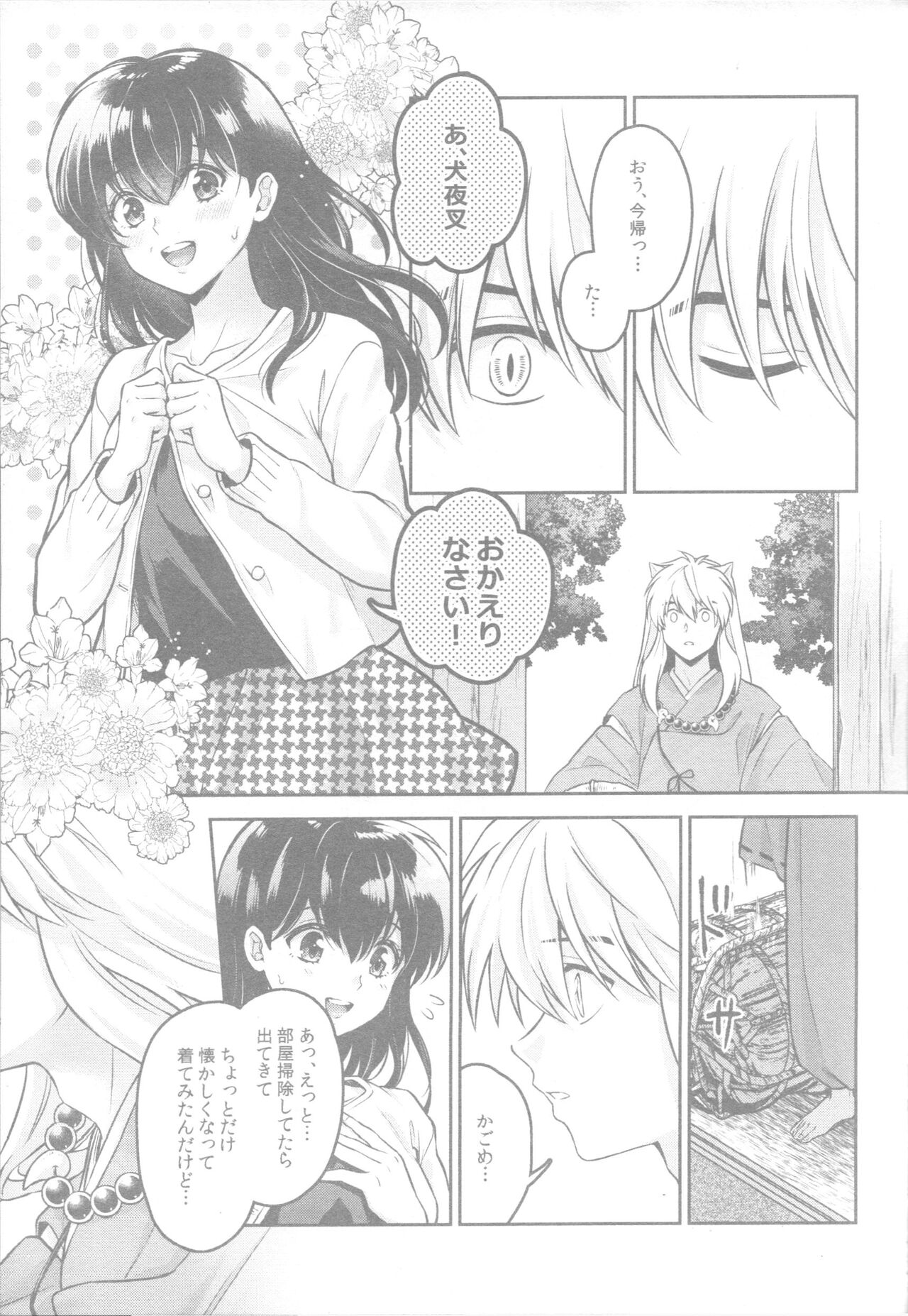 Soshite Mainichi ga Tsuzuite iku page 10 full