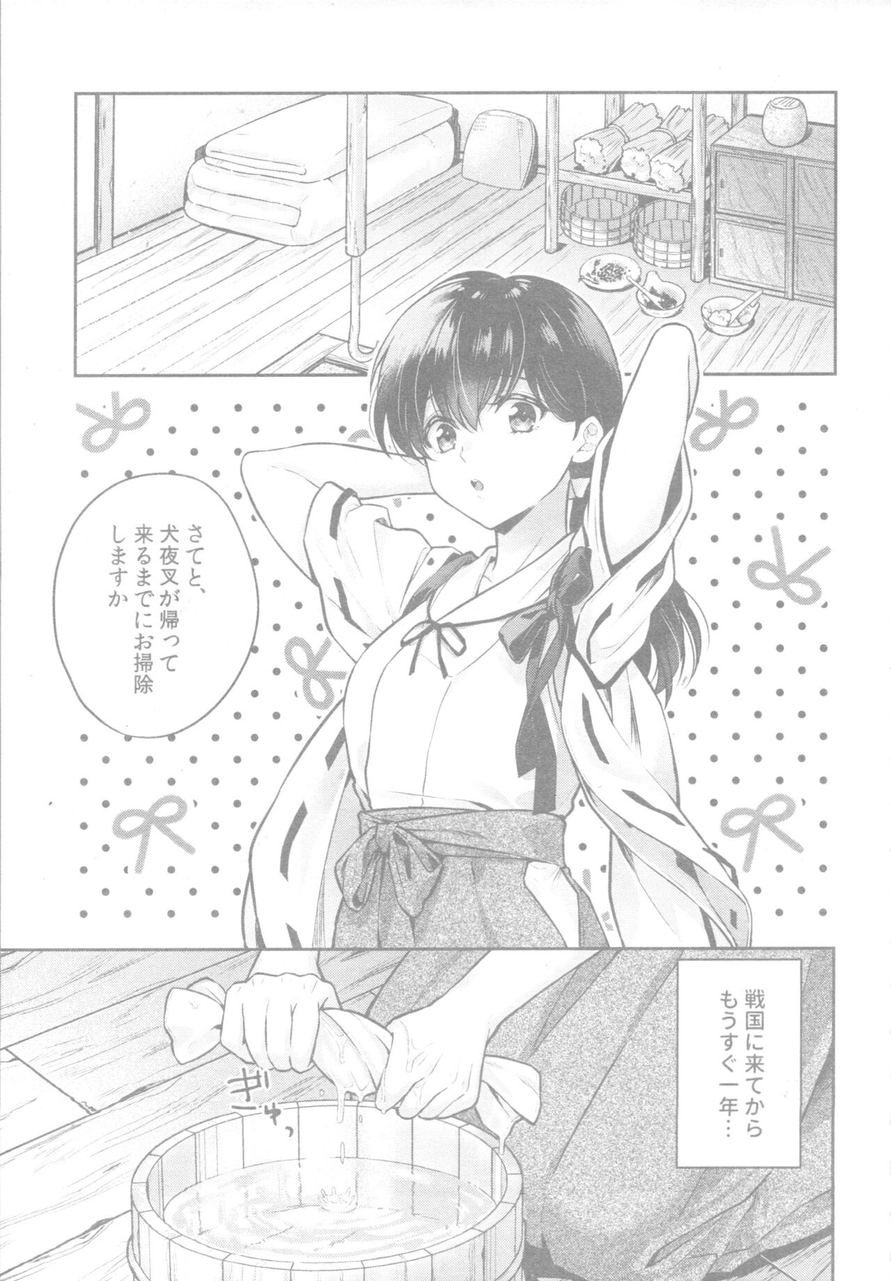 Soshite Mainichi ga Tsuzuite iku page 2 full