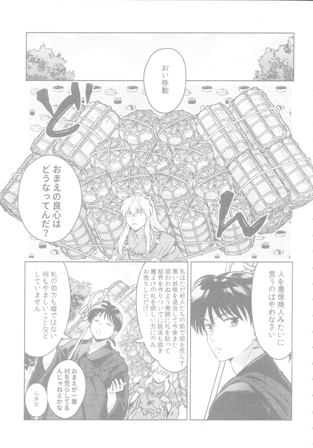 Soshite Mainichi ga Tsuzuite iku page 4 full